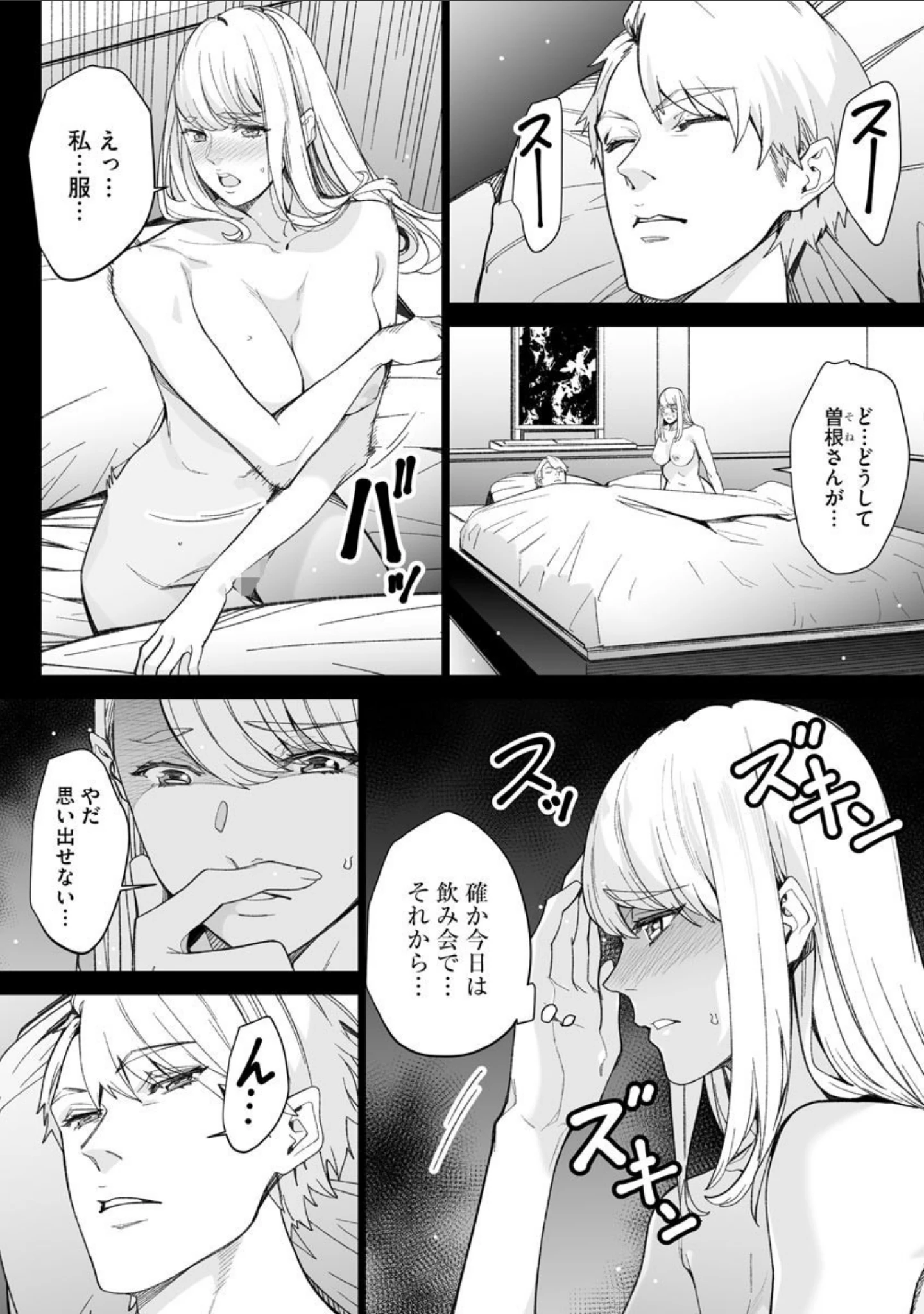 「マガジンサイベリア Vol.155」（尾髭丹） 試し読み 22ページ目