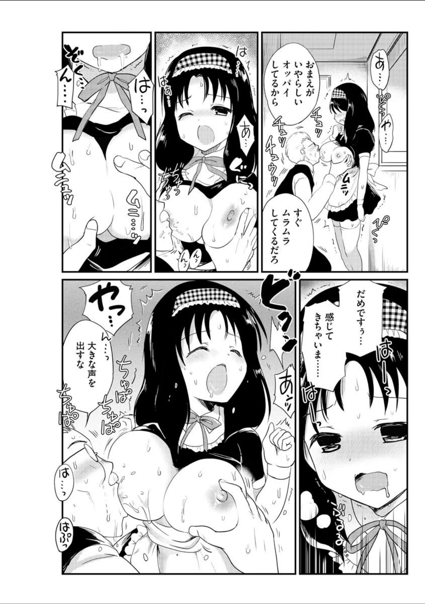 「マガジンサイベリア Vol.155」（尾髭丹） 試し読み 6ページ目