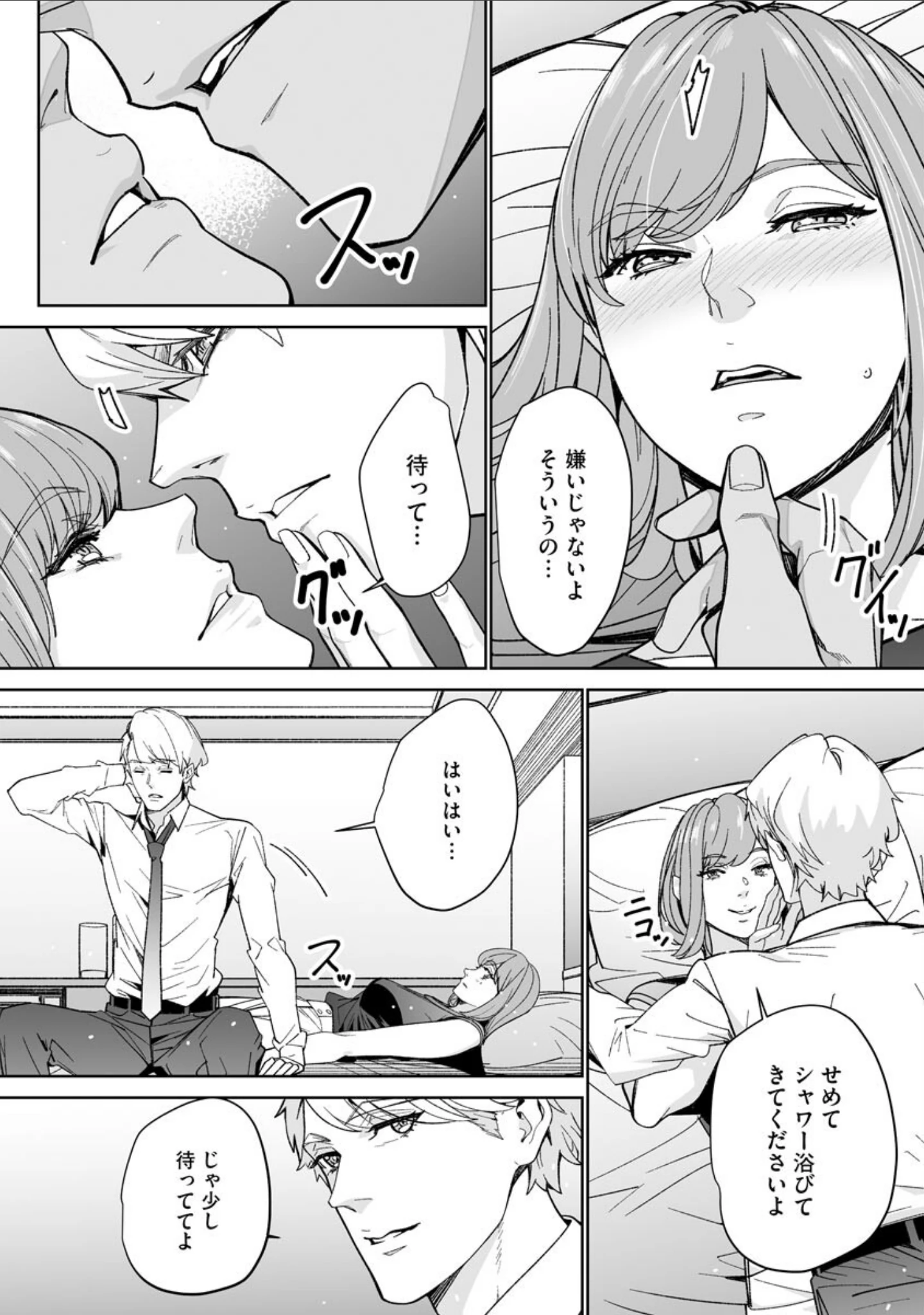 「マガジンサイベリア Vol.156」（戸ヶ里憐） 試し読み 20ページ目