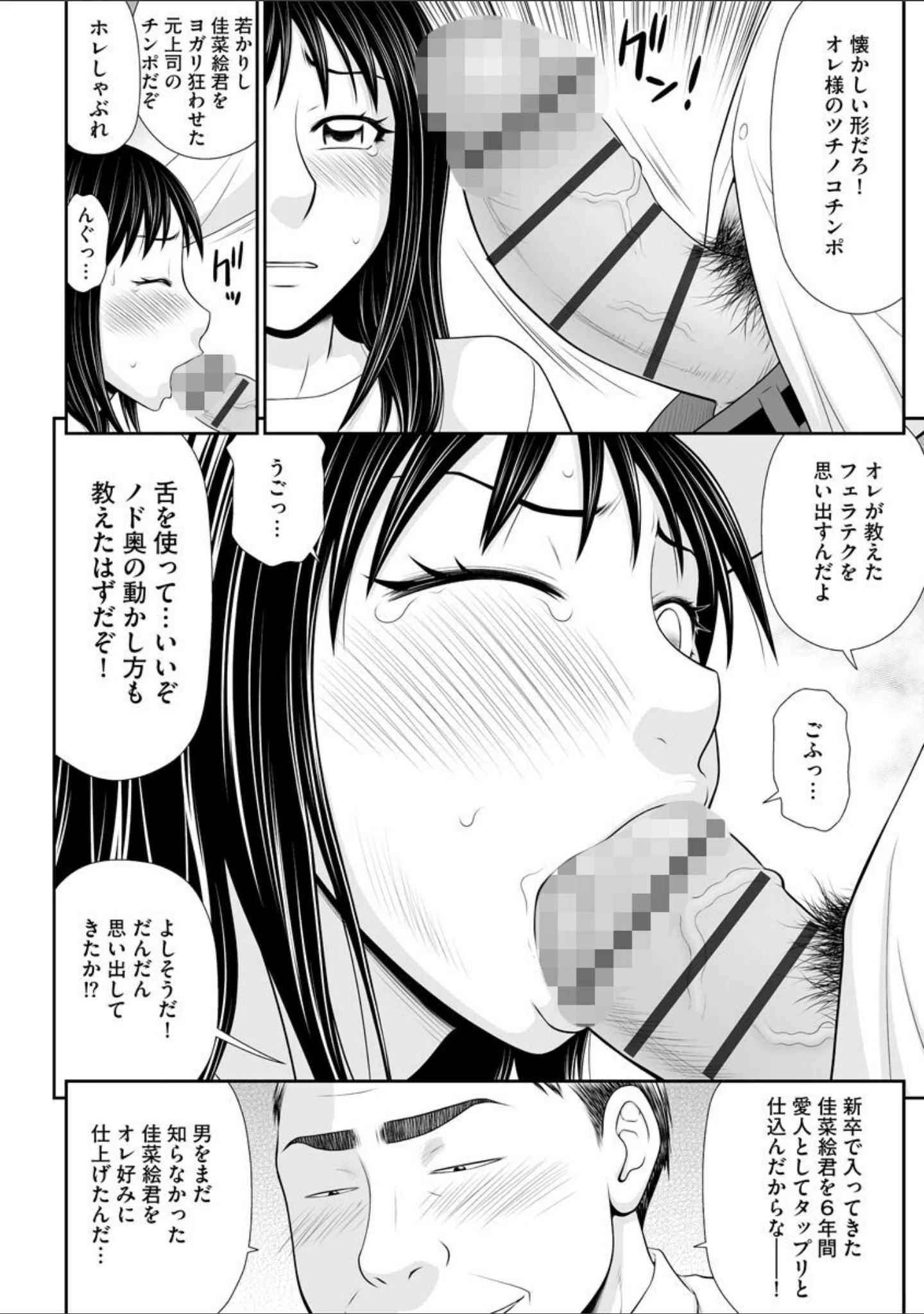 「マガジンサイベリア Vol.156」（戸ヶ里憐） 試し読み 6ページ目
