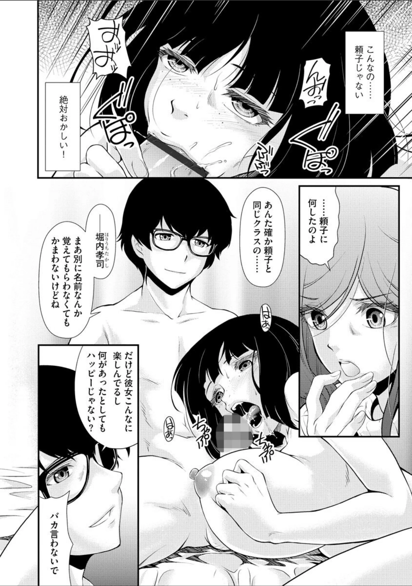「サイベリアマニアックス 催●調教デラックス Vol.11」（むらさき朱） 試し読み 6ページ目