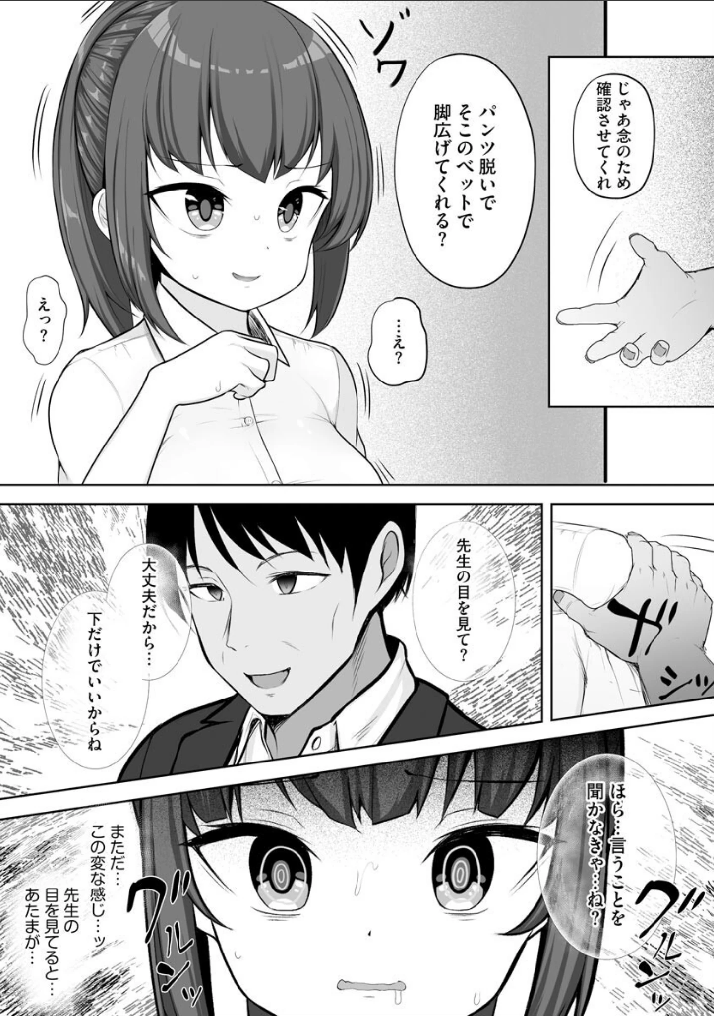 「サイベリアマニアックス 催●調教デラックス Vol.11」（むらさき朱） 試し読み 8ページ目