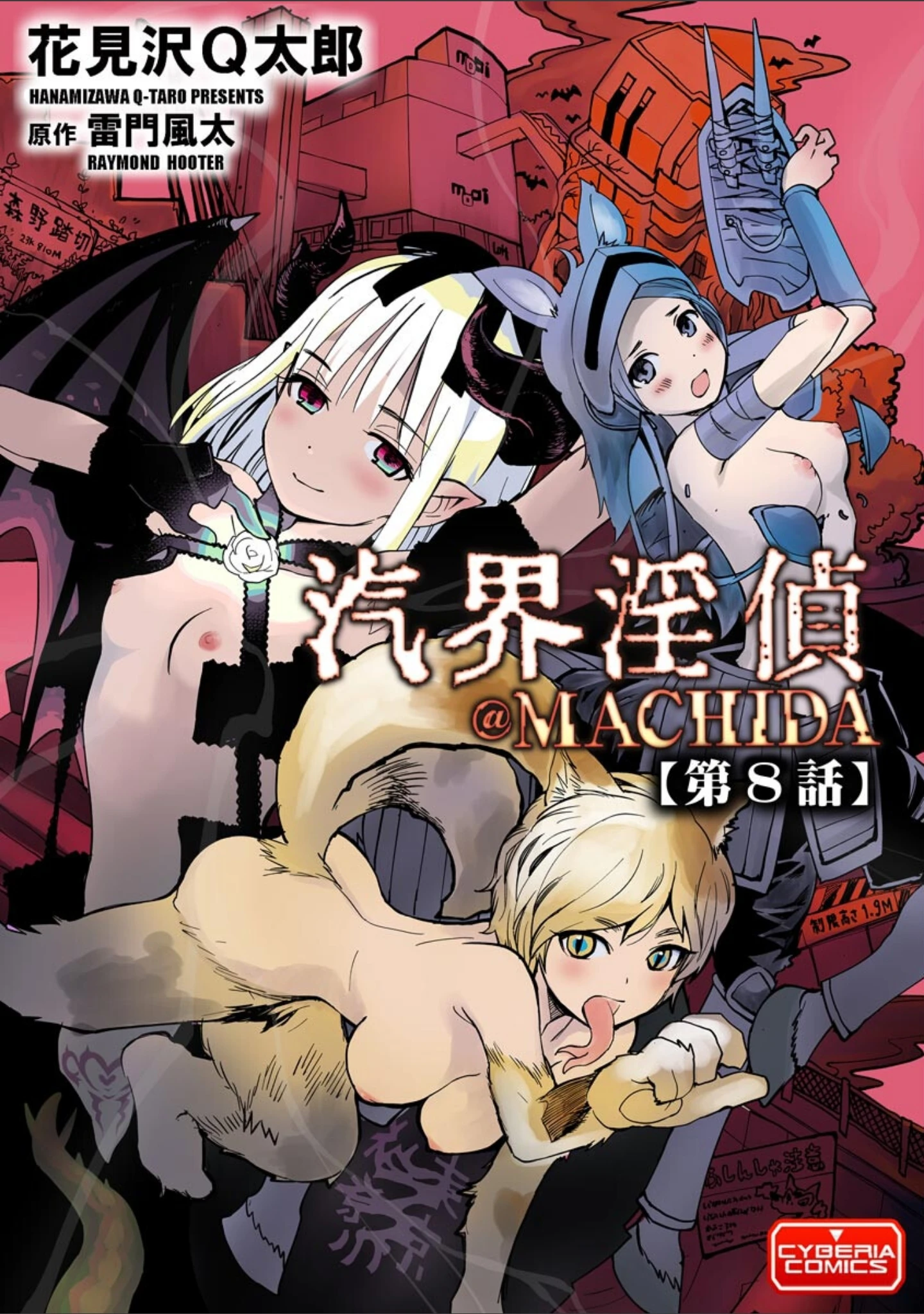 「マガジンサイベリア Vol.157」（寄生虫） 試し読み 17ページ目