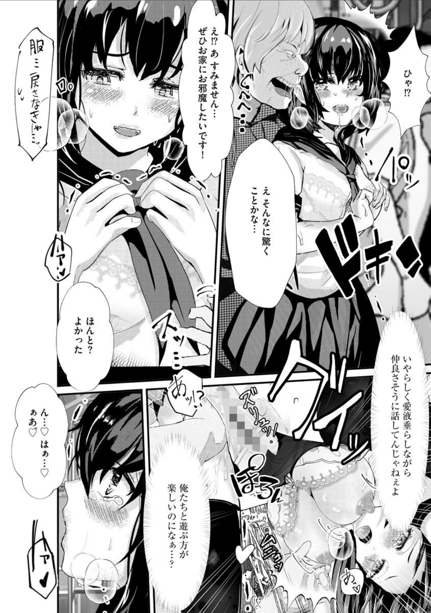 「マガジンサイベリア Vol.157」（寄生虫） 試し読み 6ページ目