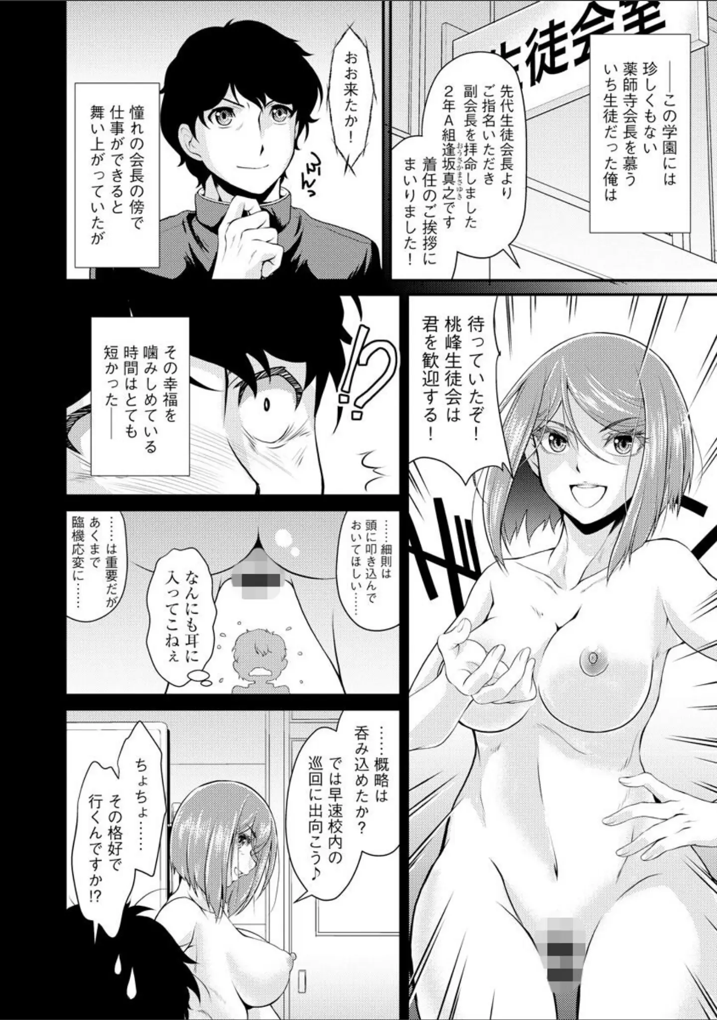 「サイベリアマニアックス 露出中毒マニアックス Vol.11」（むらさき朱） 試し読み 4ページ目
