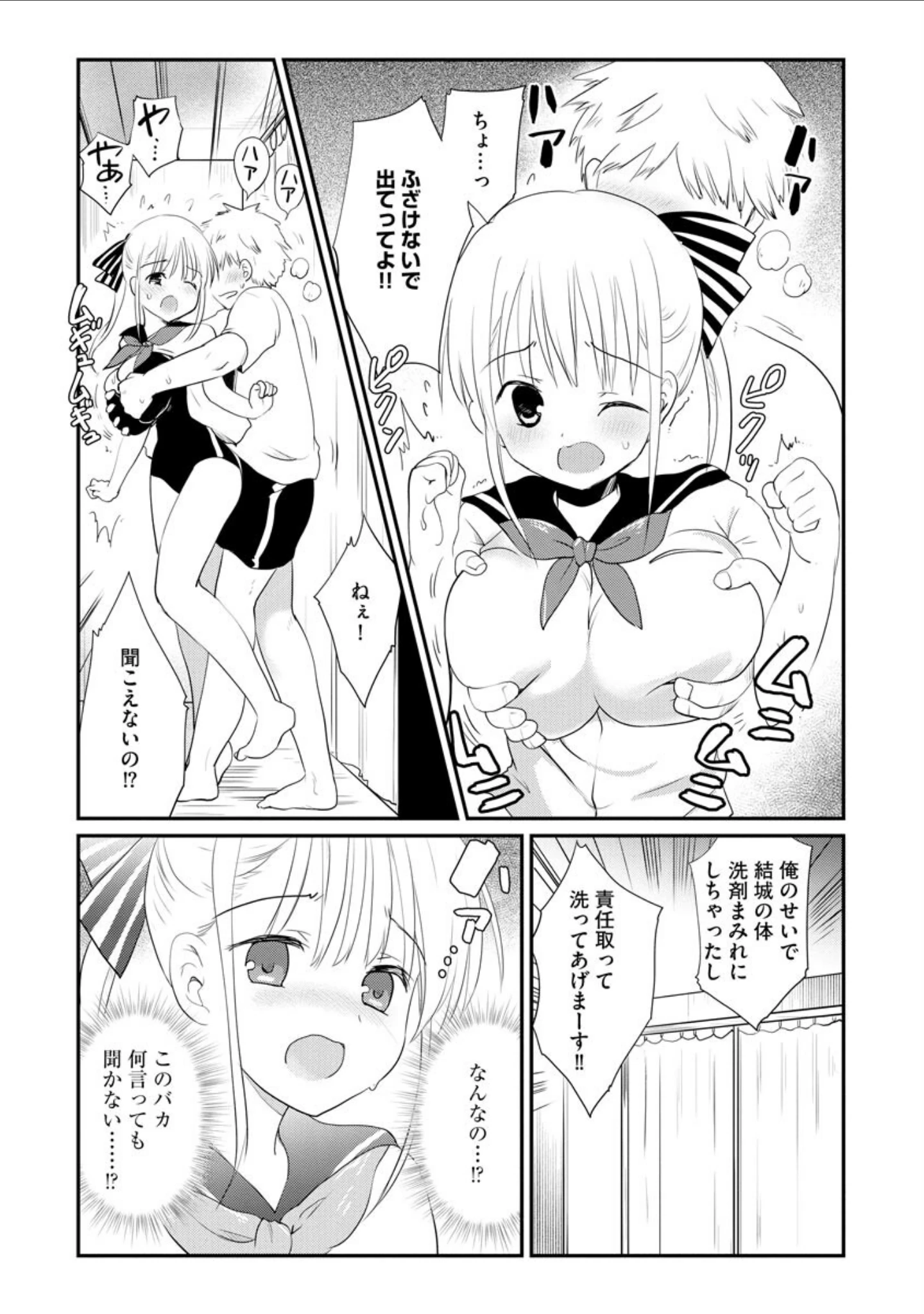 「サイベリアplus Vol.1」（流。） 試し読み 12ページ目