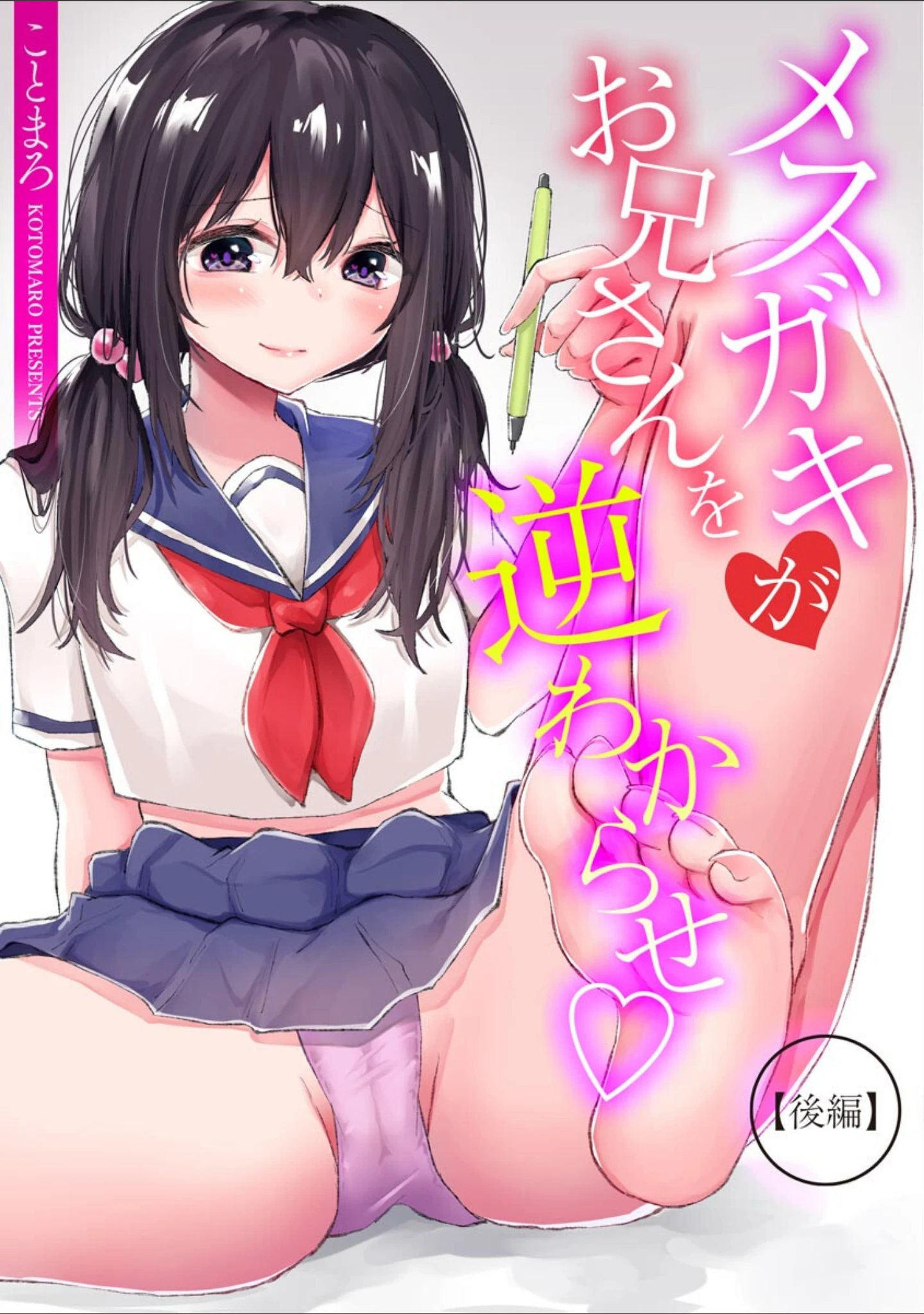 「サイベリアplus Vol.1」（流。） 試し読み 15ページ目