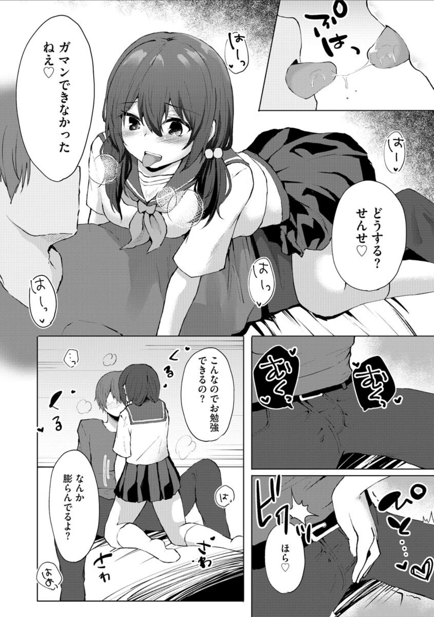 「サイベリアplus Vol.1」（流。） 試し読み 16ページ目