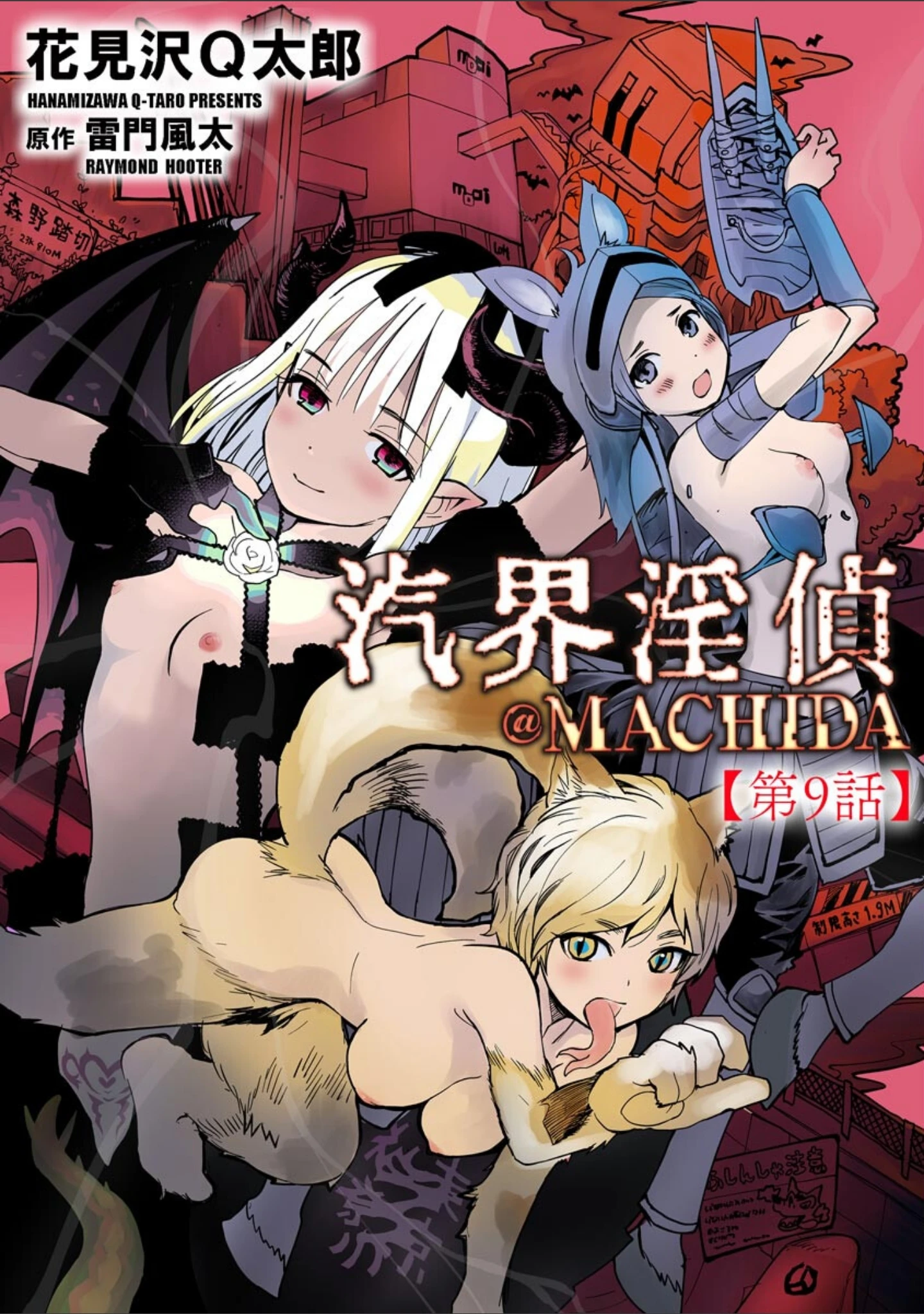 「サイベリアplus Vol.1」（流。） 試し読み 21ページ目
