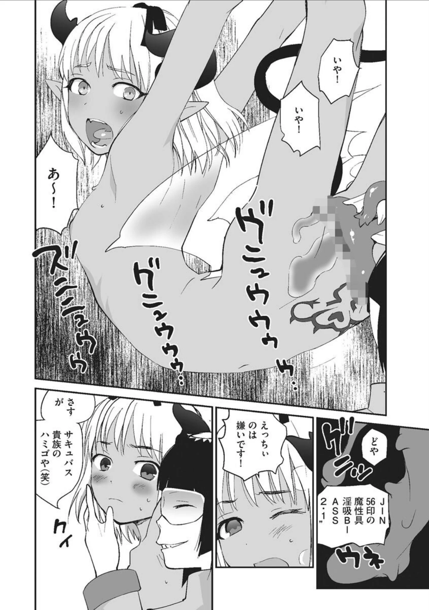 「サイベリアplus Vol.1」（流。） 試し読み 22ページ目