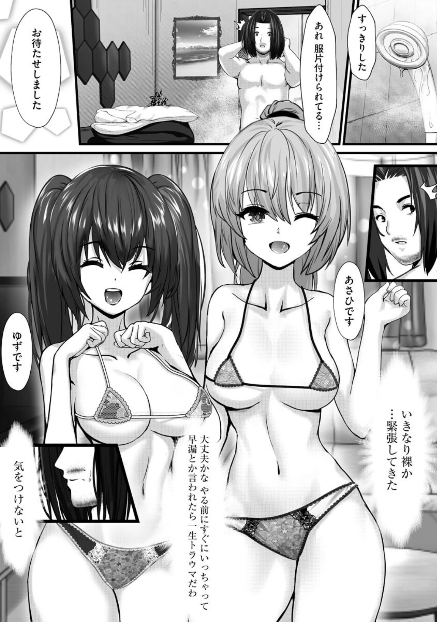 「サイベリアplus Vol.1」（流。） 試し読み 24ページ目