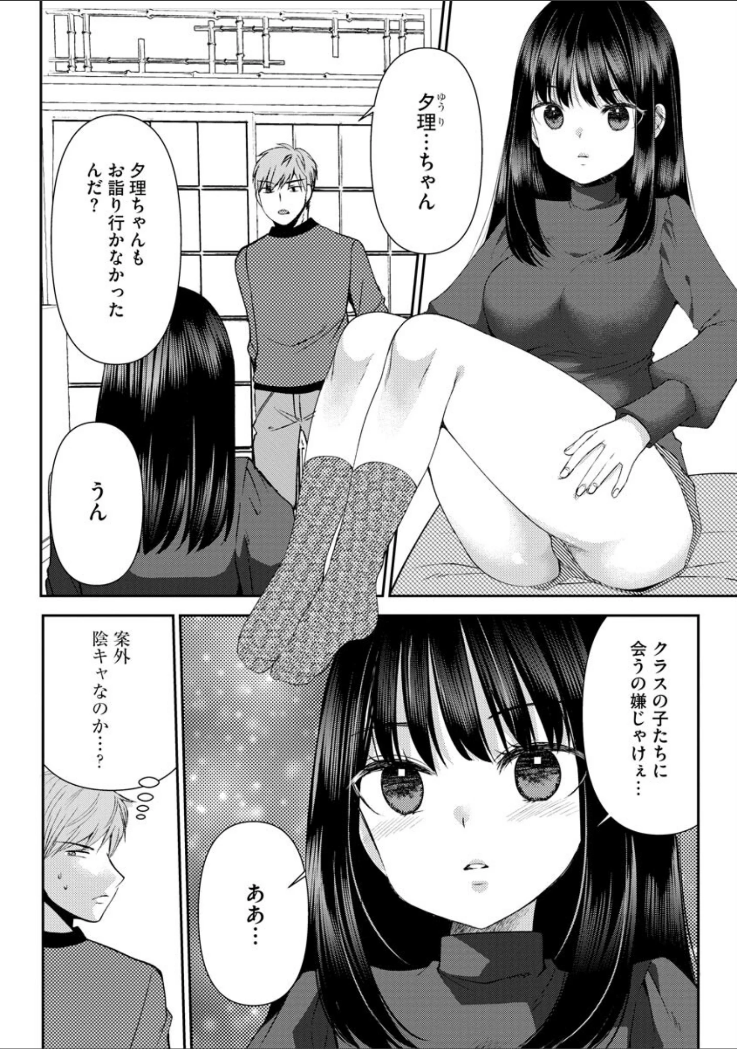 「サイベリアplus Vol.1」（流。） 試し読み 6ページ目