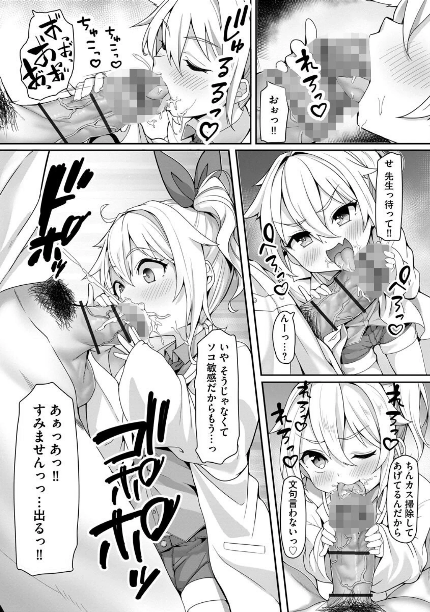 「サイベリアplus Vol.1」（流。） 試し読み 8ページ目