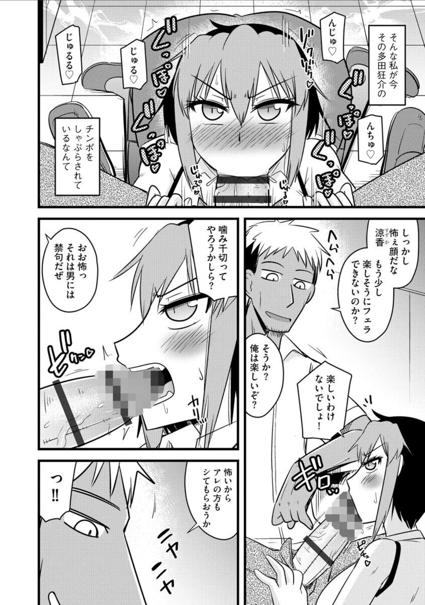 「サイベリアマニアックス 人妻蹂躙コレクション Vol.11」（秋） 試し読み 12ページ目