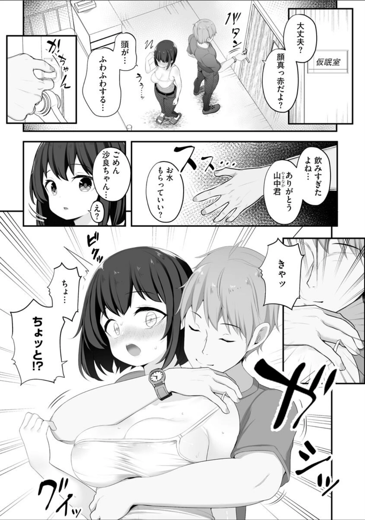 「サイベリアマニアックス 人妻蹂躙コレクション Vol.11」（秋） 試し読み 8ページ目