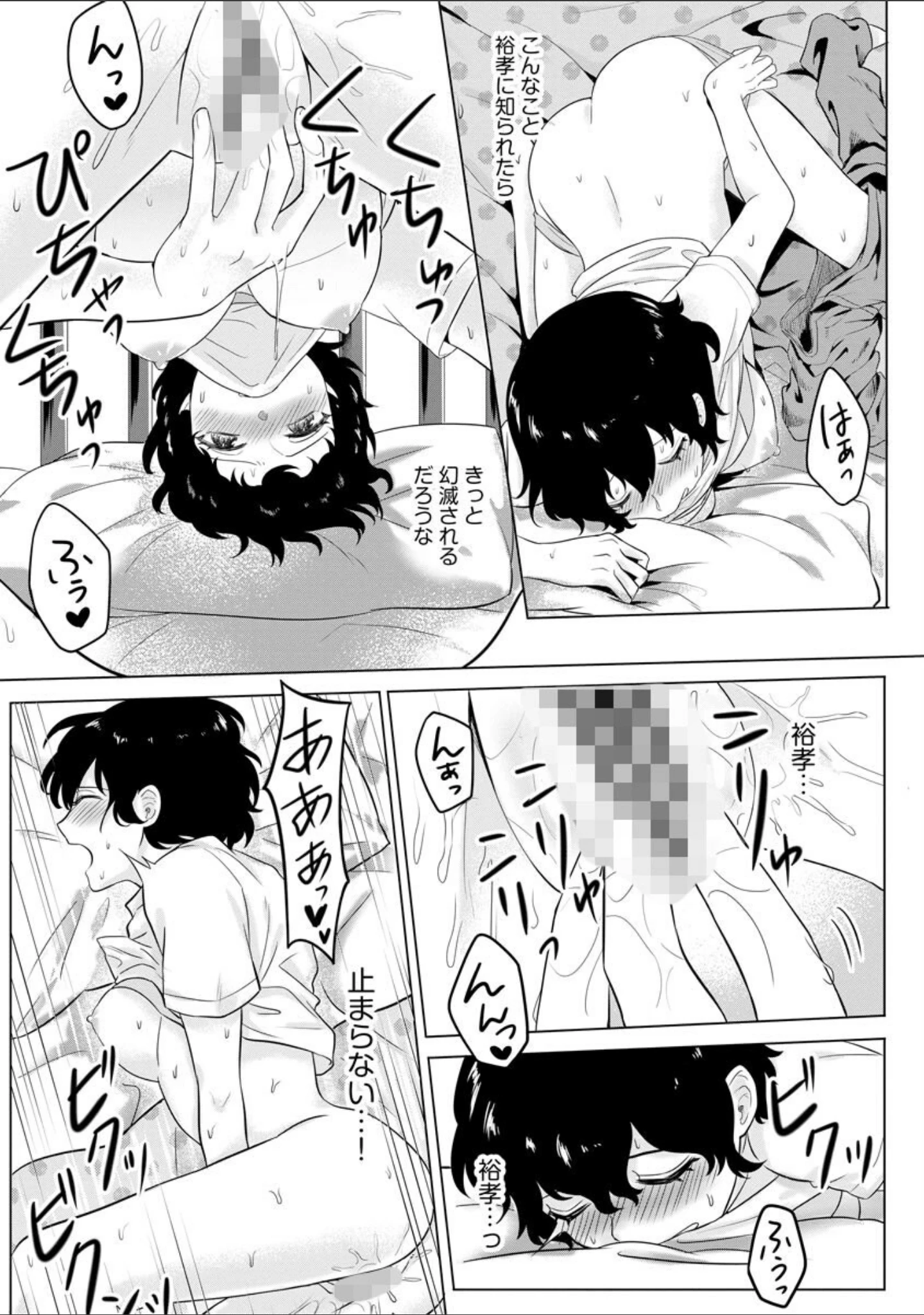 「サイベリアplus Vol.2」（流。） 試し読み 12ページ目
