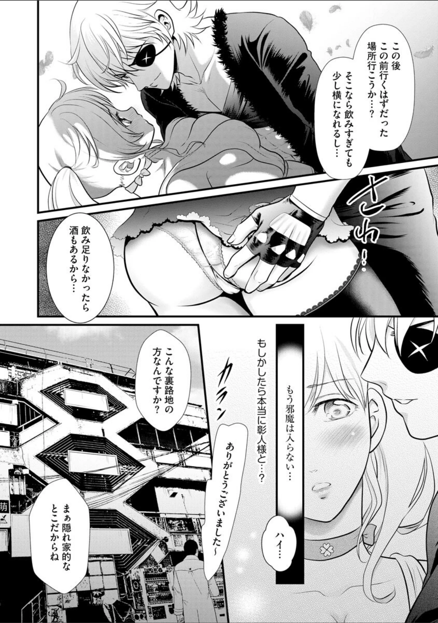 「サイベリアplus Vol.2」（流。） 試し読み 16ページ目