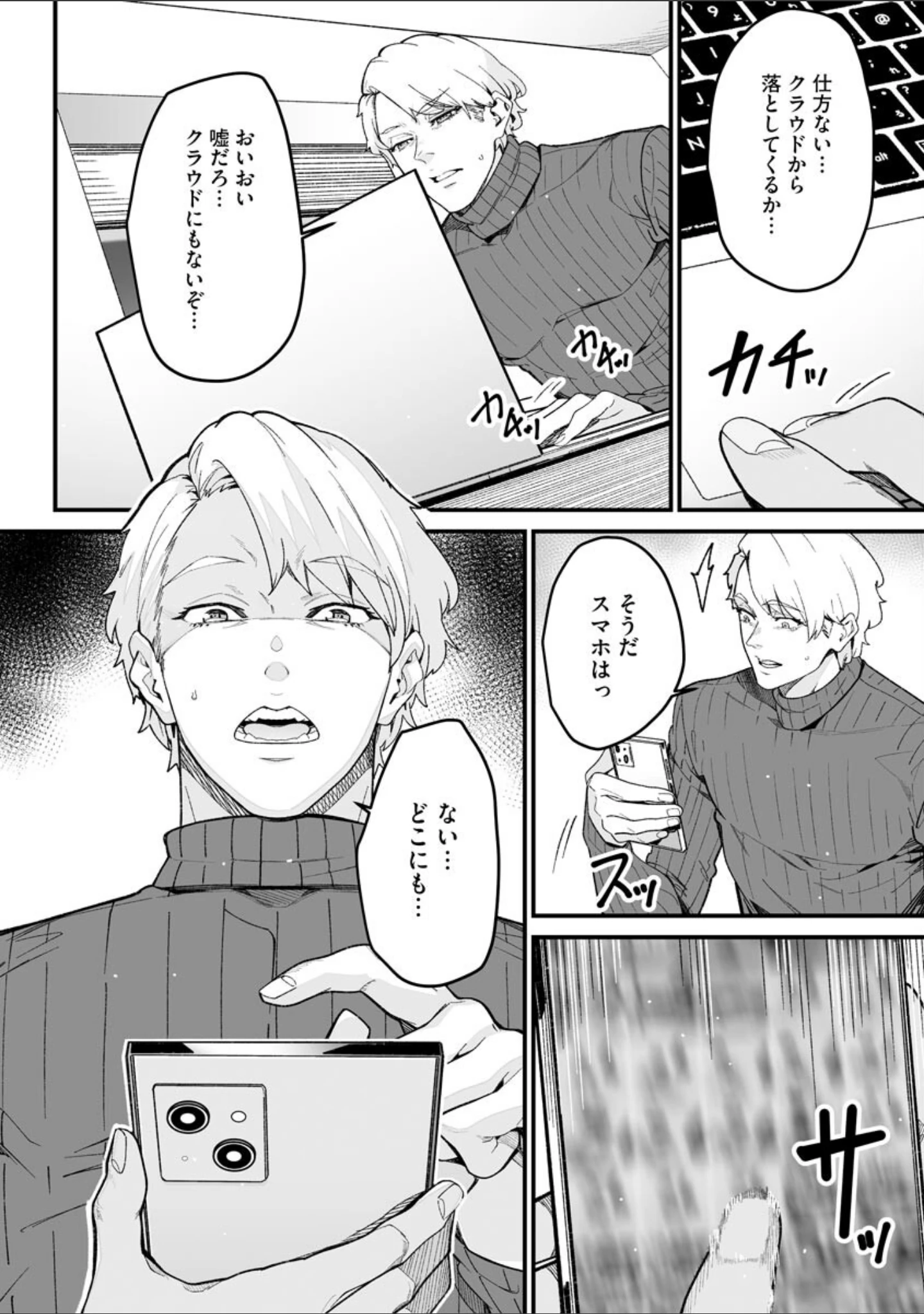 「サイベリアplus Vol.2」（流。） 試し読み 22ページ目