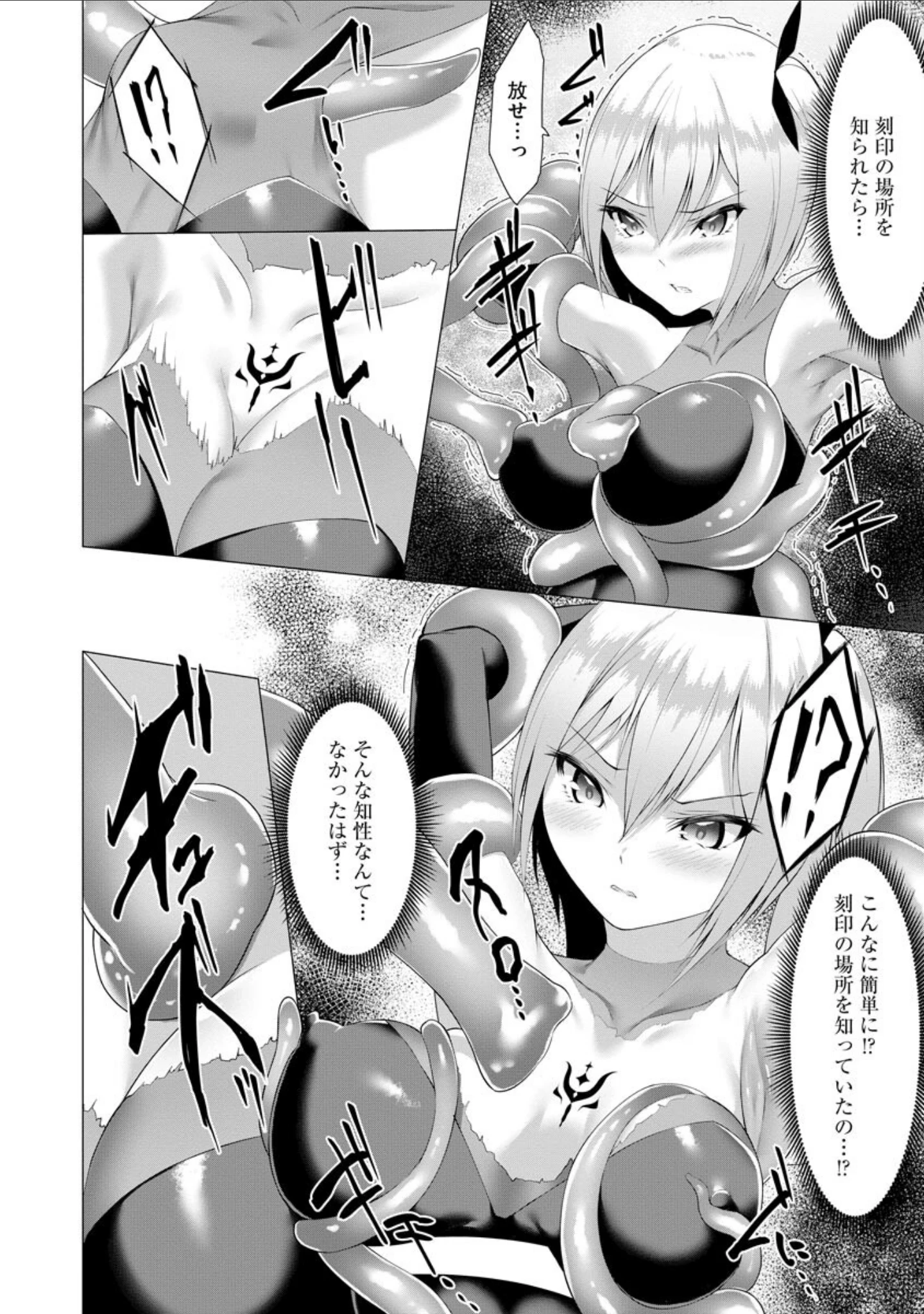 「サイベリアplus Vol.2」（流。） 試し読み 24ページ目