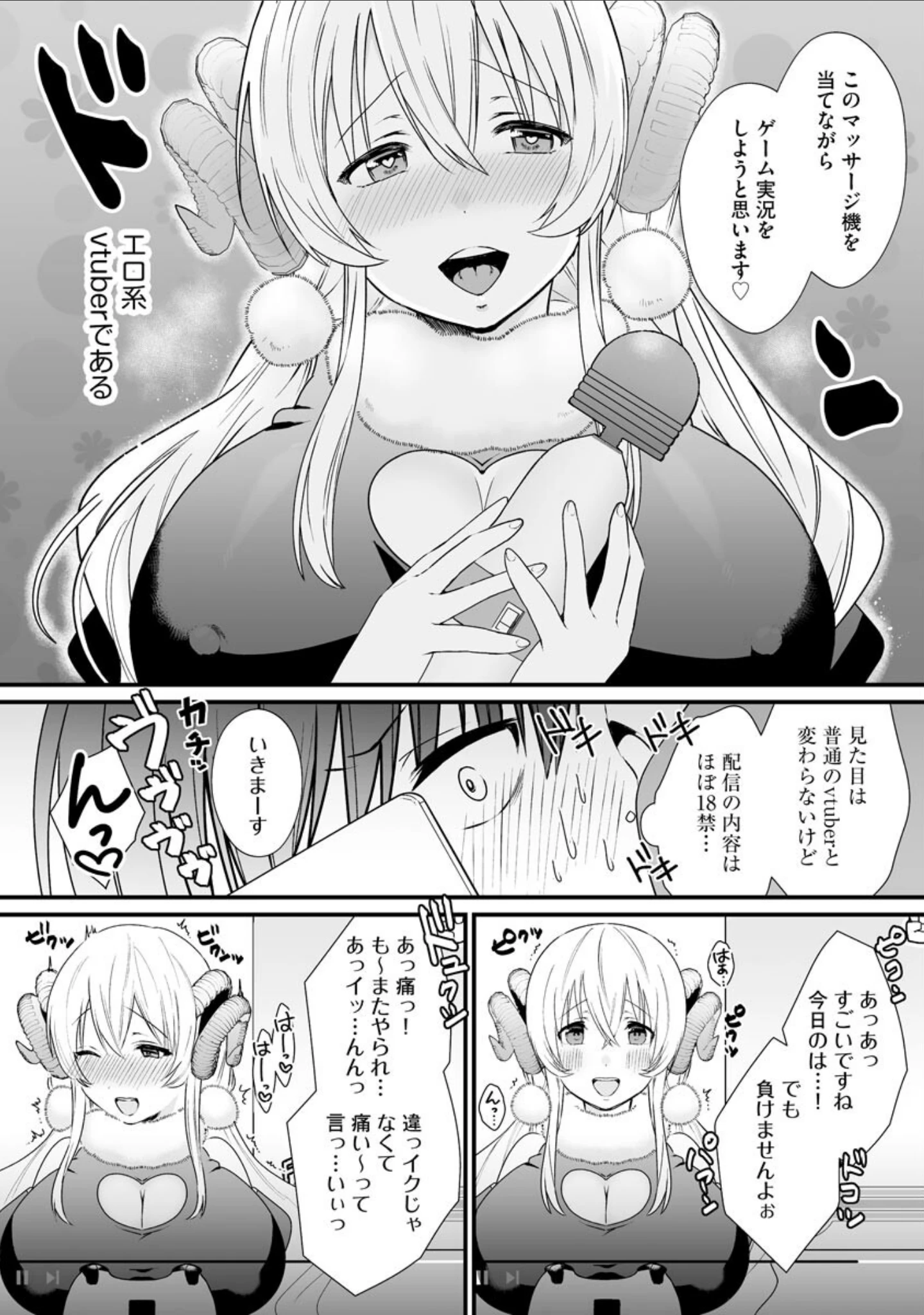 「サイベリアplus Vol.2」（流。） 試し読み 4ページ目