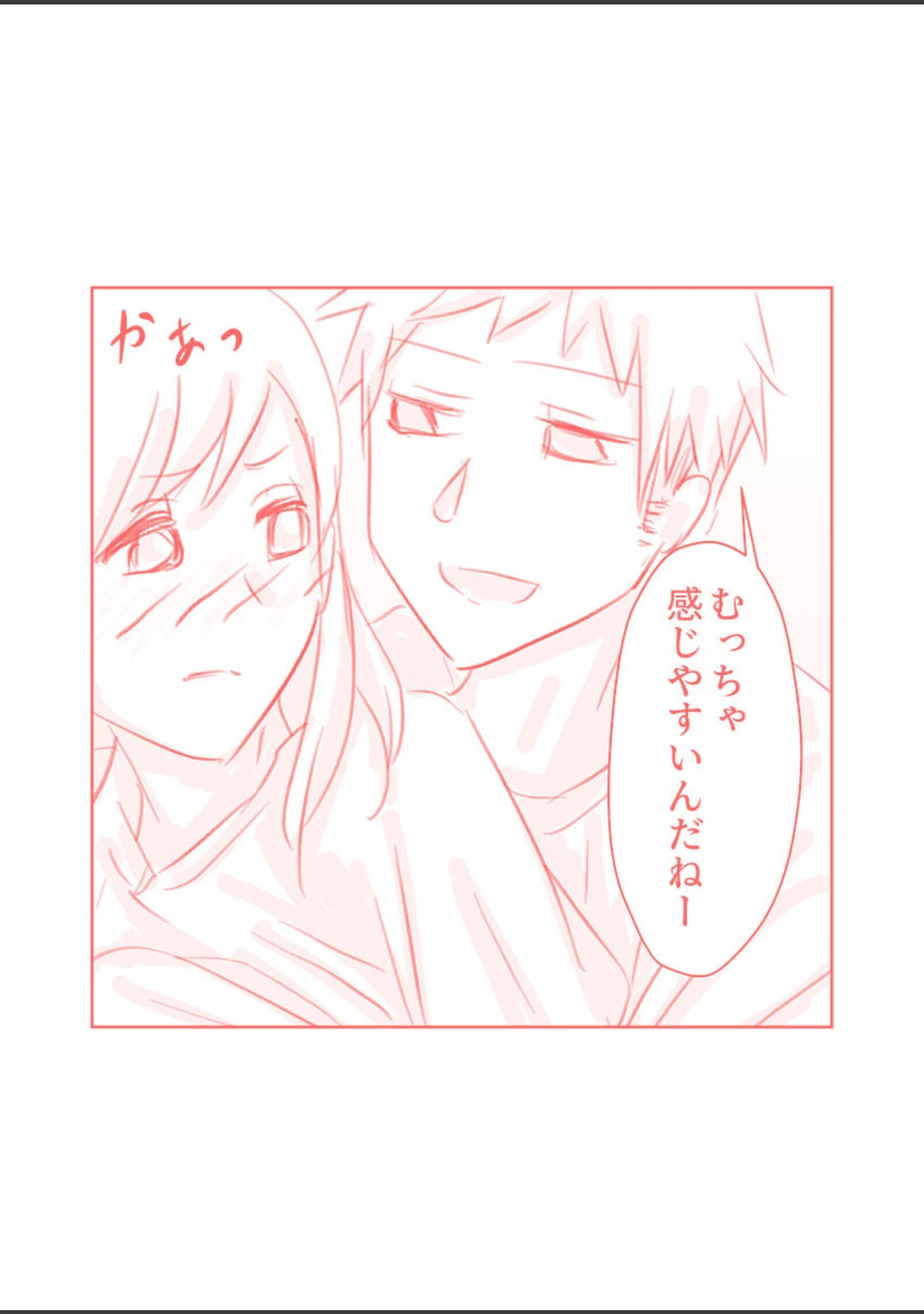 「ユーチューバーとSEXした話」（寺藤潤） 試し読み 14ページ目
