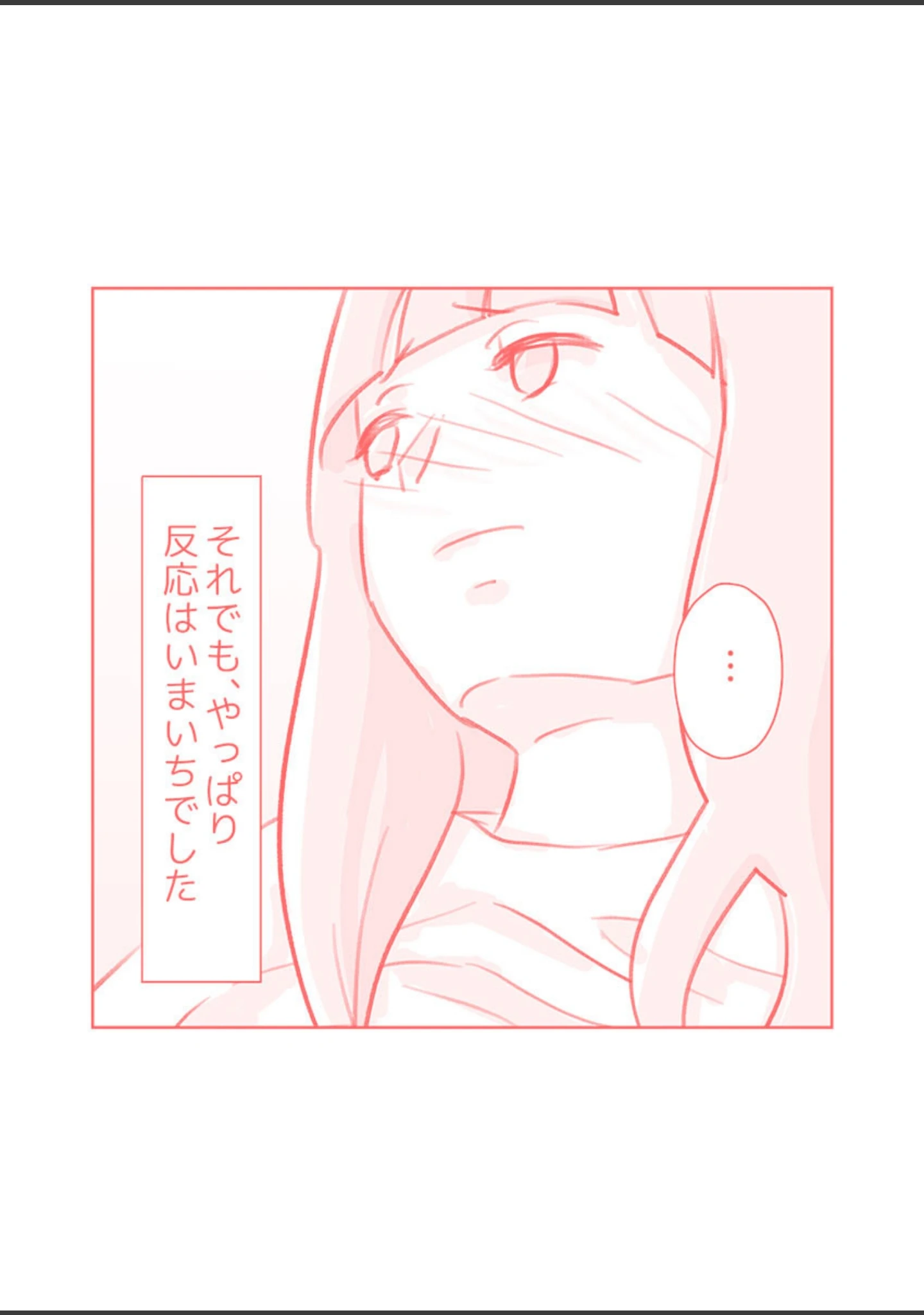 「ユーチューバーとSEXした話」（寺藤潤） 試し読み 9ページ目