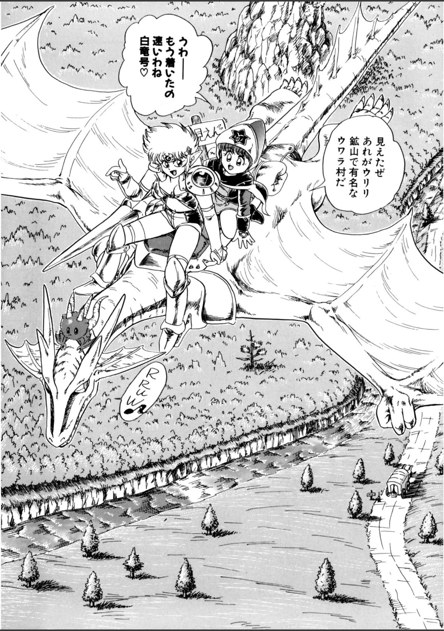 「魔童桃語ソーサリータ」（みにおん） 試し読み 6ページ目