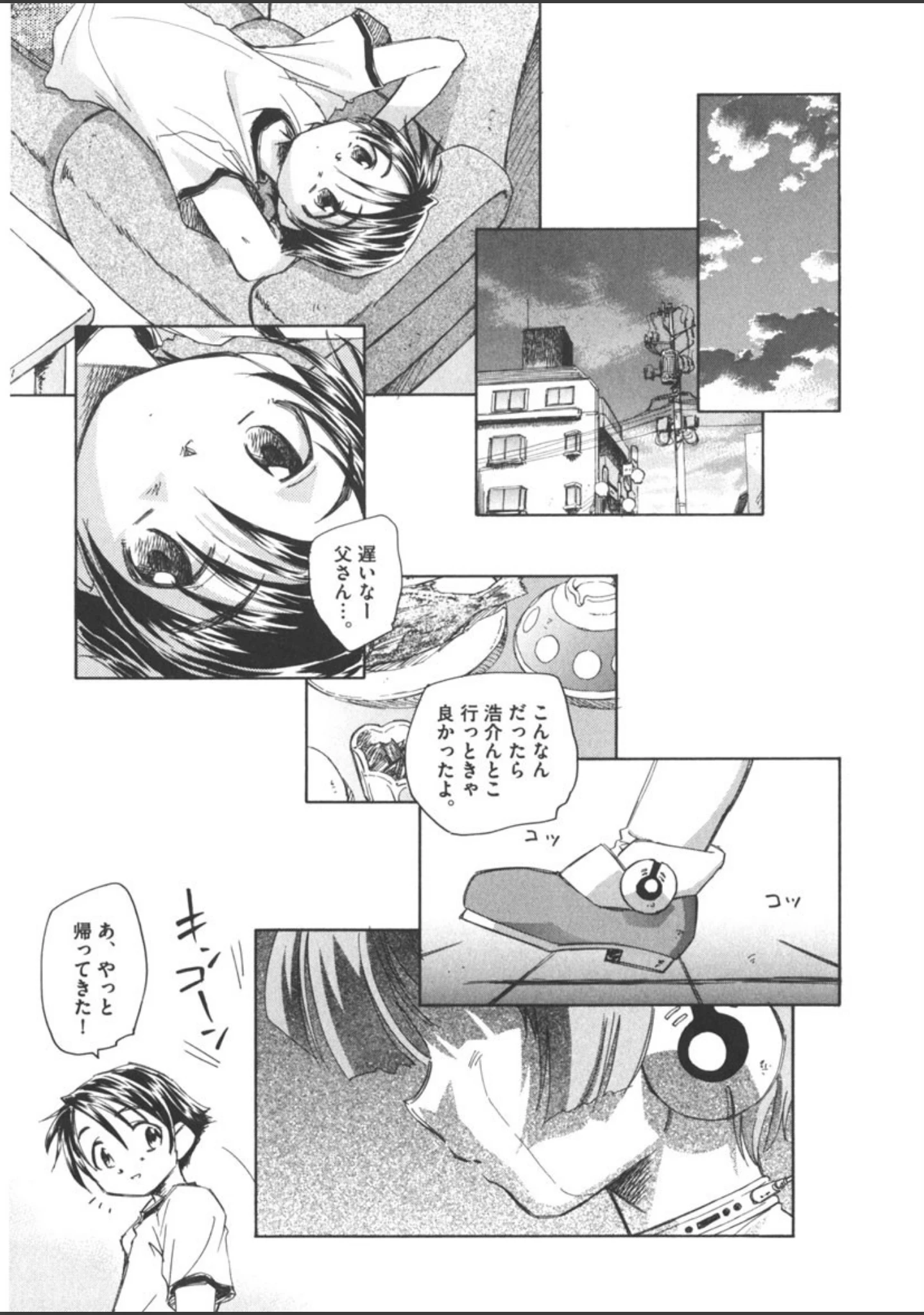 「時計じかけのシズク」（海野螢） 試し読み 10ページ目