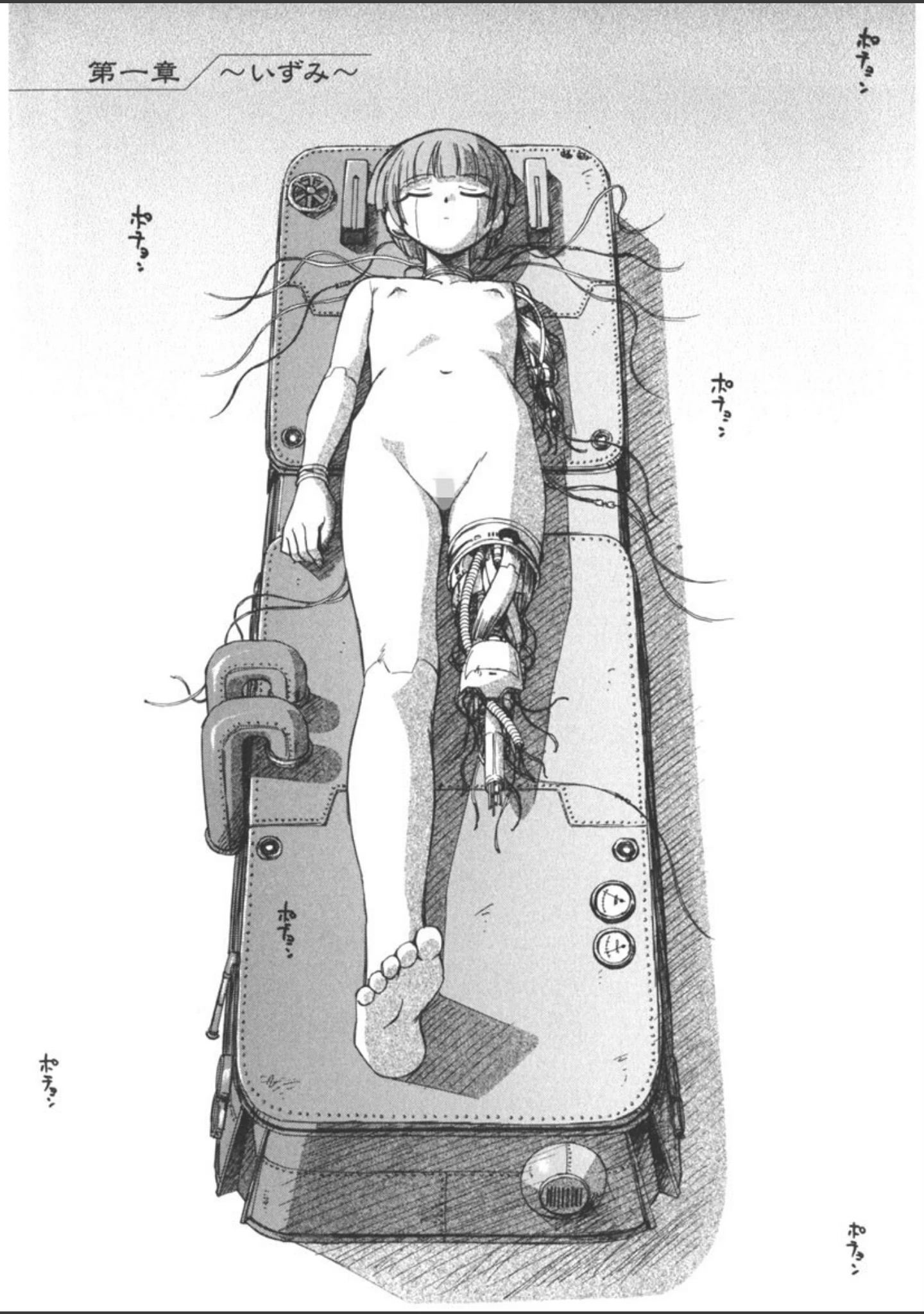 「時計じかけのシズク」（海野螢） 試し読み 5ページ目