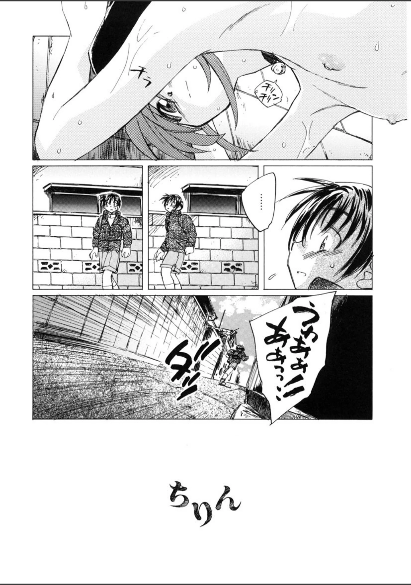 「少女の異常な愛情」（海野螢） 試し読み 13ページ目