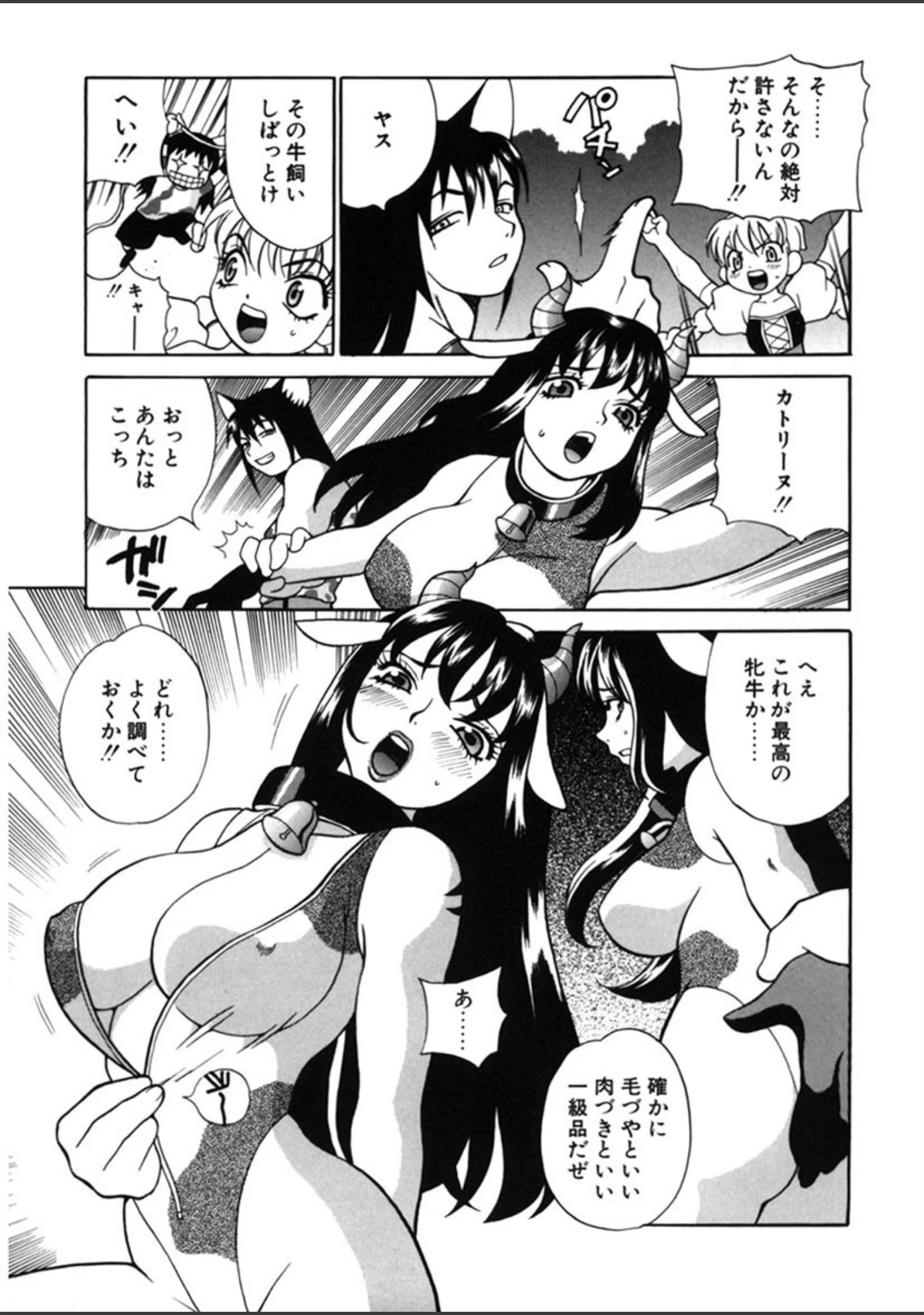 「ミルクミルク」（ゆきやなぎ） 試し読み 10ページ目