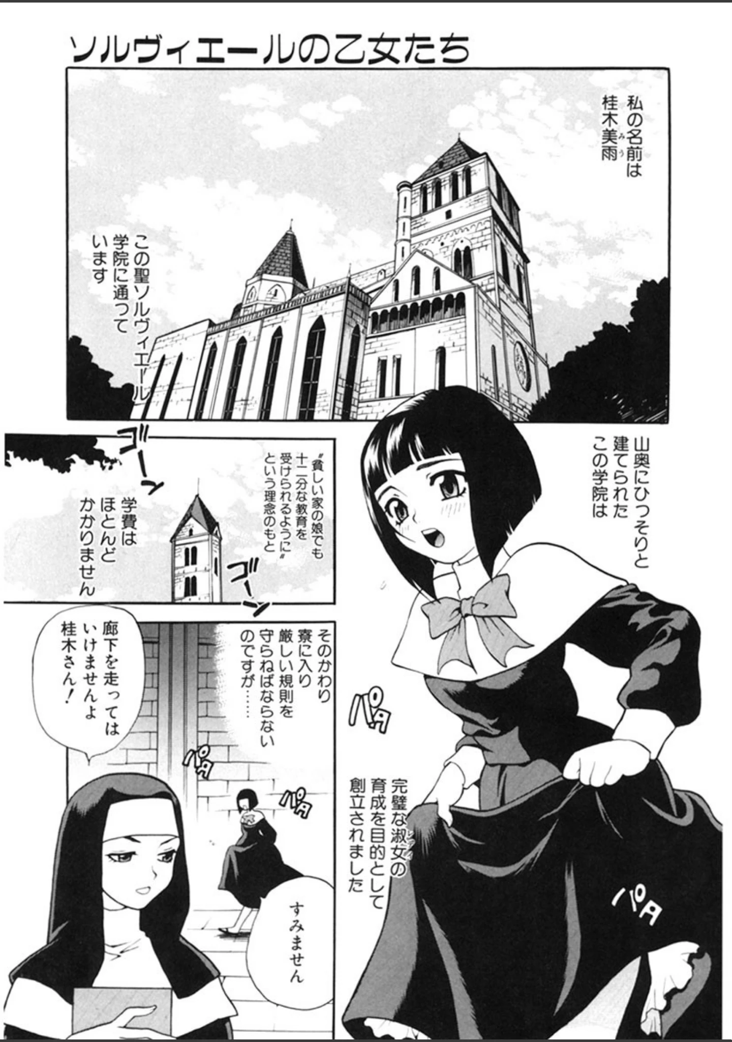 「いやらしい夢」（ゆきやなぎ） 試し読み 8ページ目