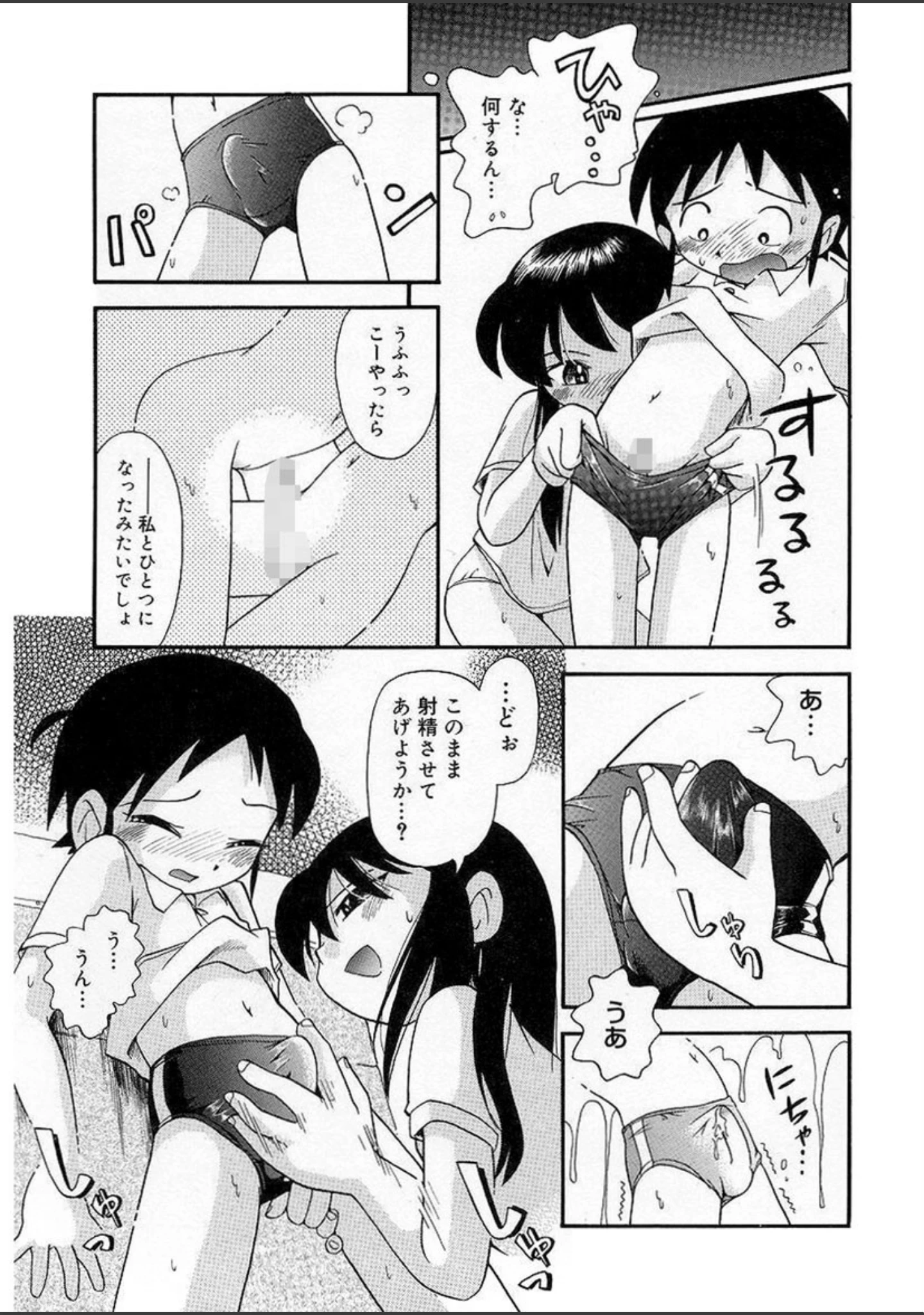 「なかよしちゃん」（ほしのふうた） 試し読み 12ページ目