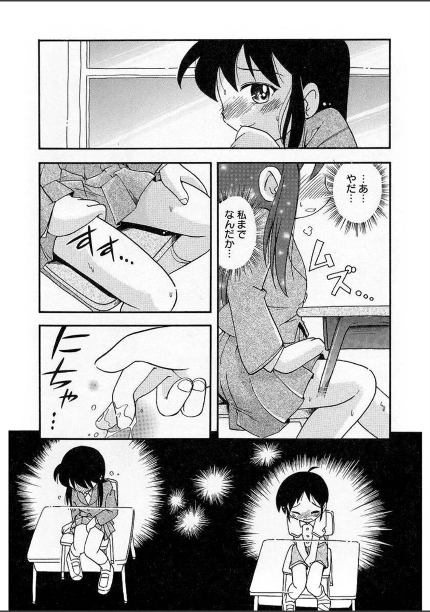「なかよしちゃん」（ほしのふうた） 試し読み 14ページ目