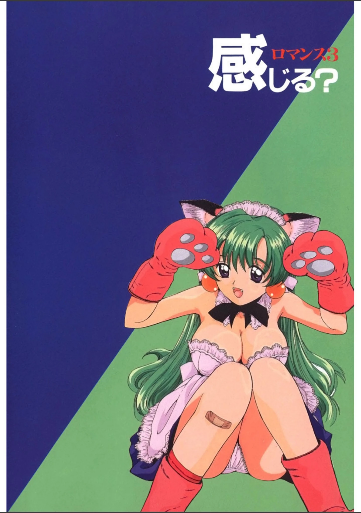 「ロマンス」（田中ユタカ） 試し読み 13ページ目
