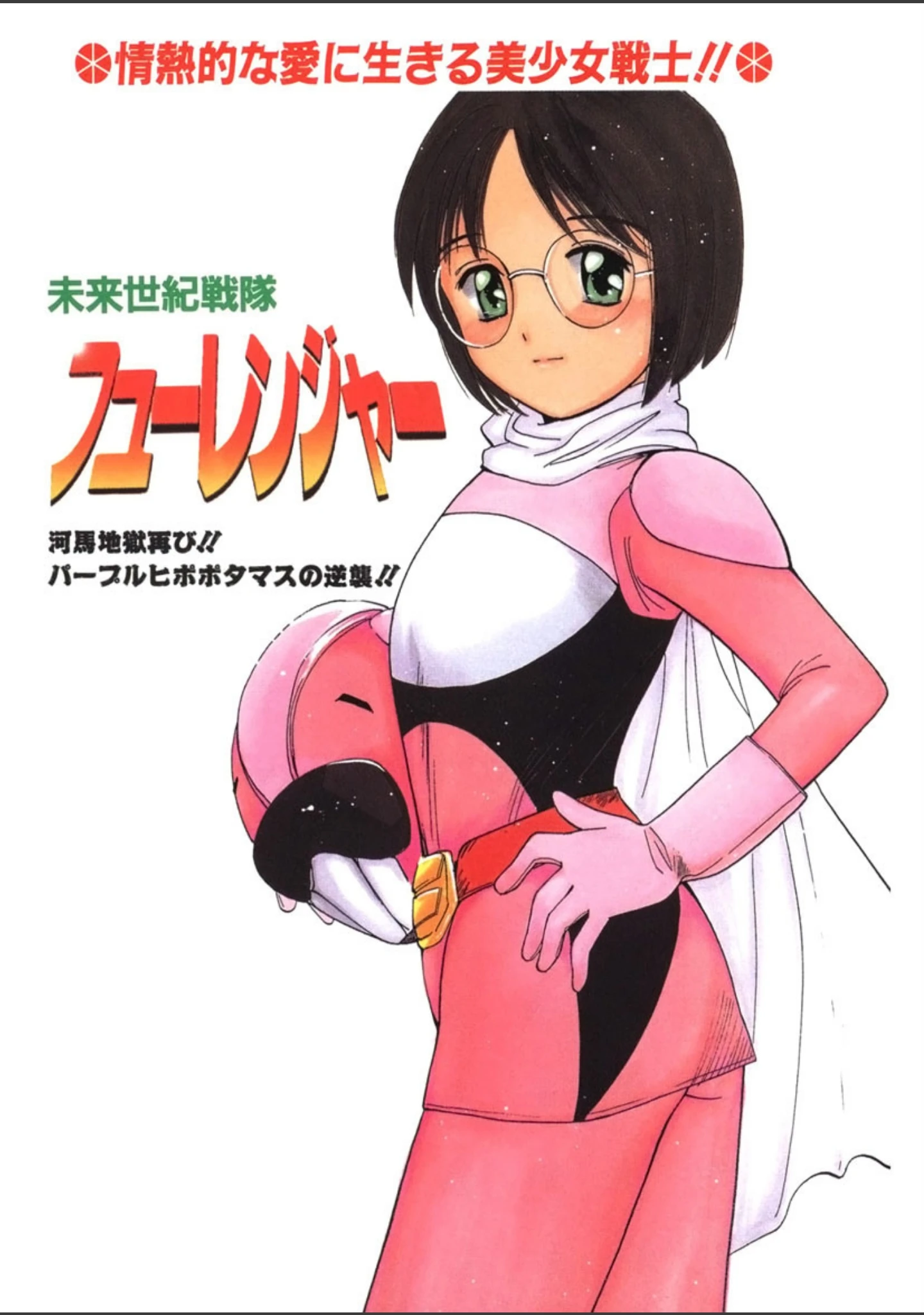 「ロマンス」（田中ユタカ） 試し読み 14ページ目