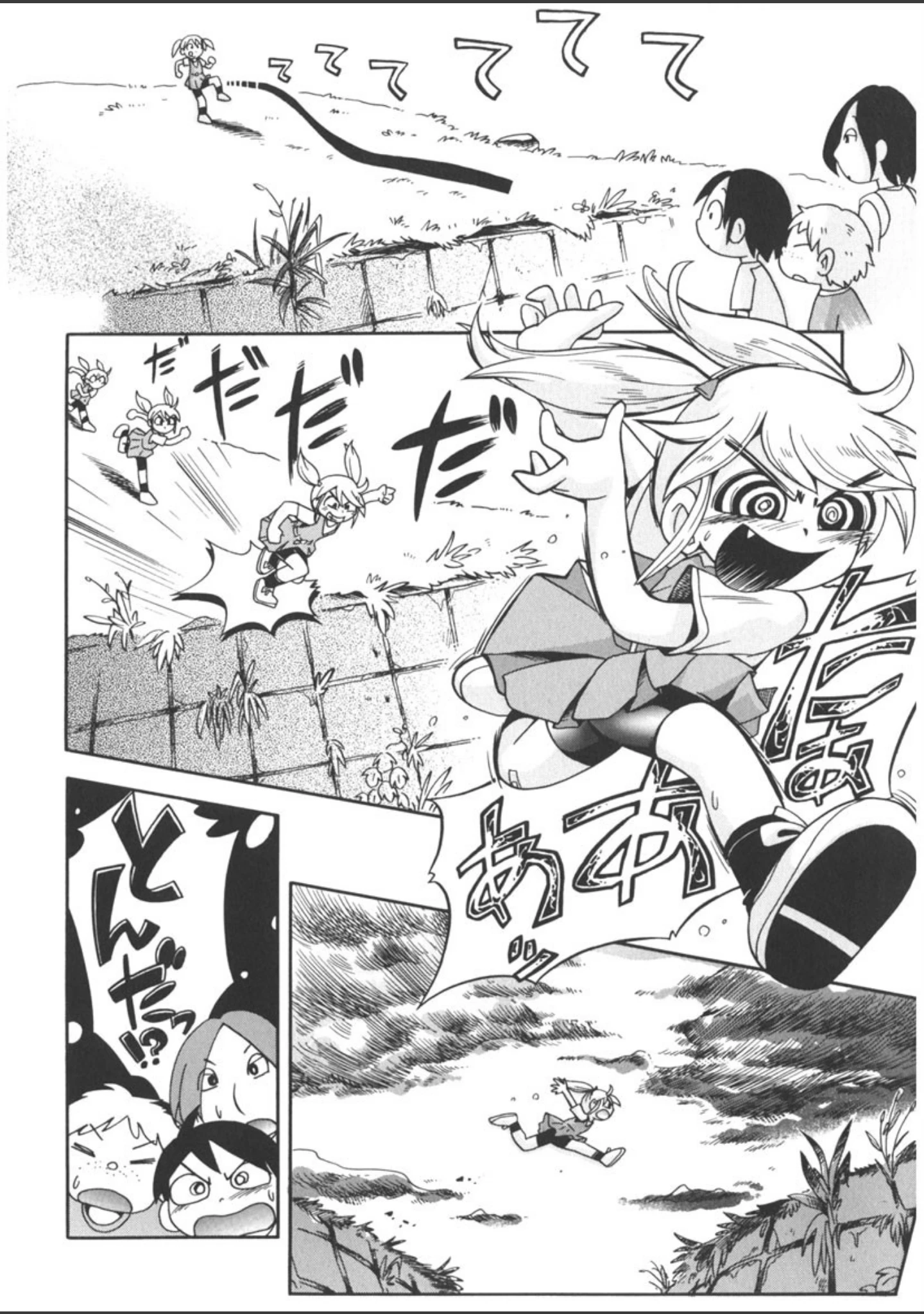 「仔犬のしっぽとお砂糖と」（ほしのふうた） 試し読み 7ページ目