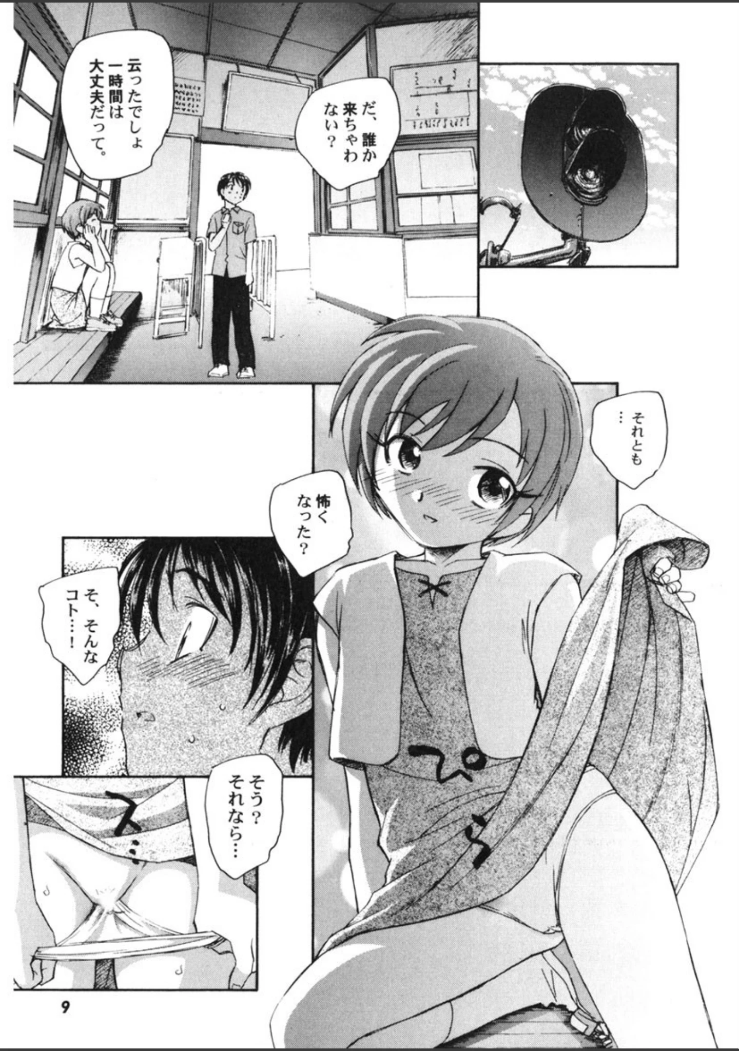 「夢十夜」（海野螢） 試し読み 10ページ目