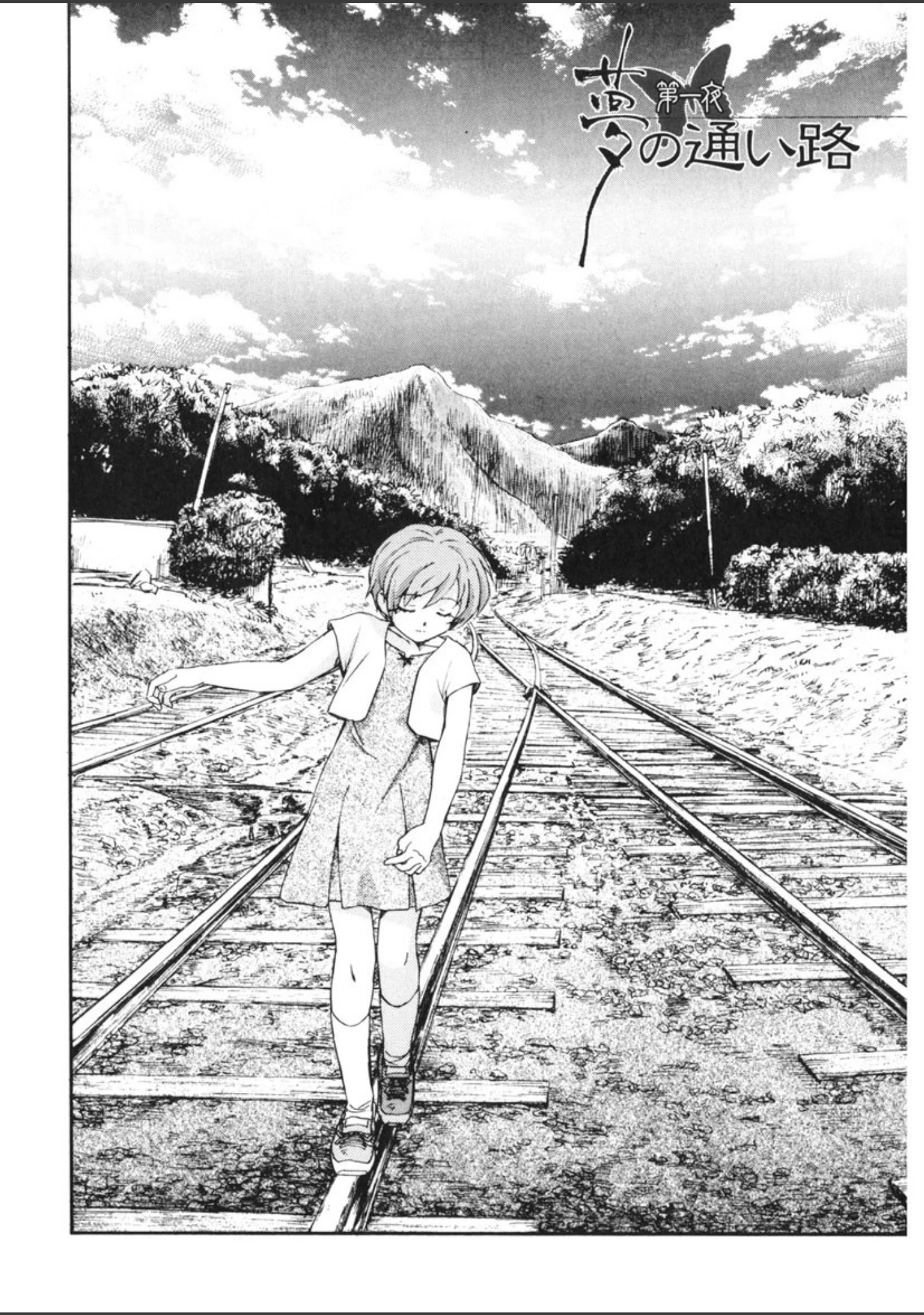 「夢十夜」（海野螢） 試し読み 5ページ目