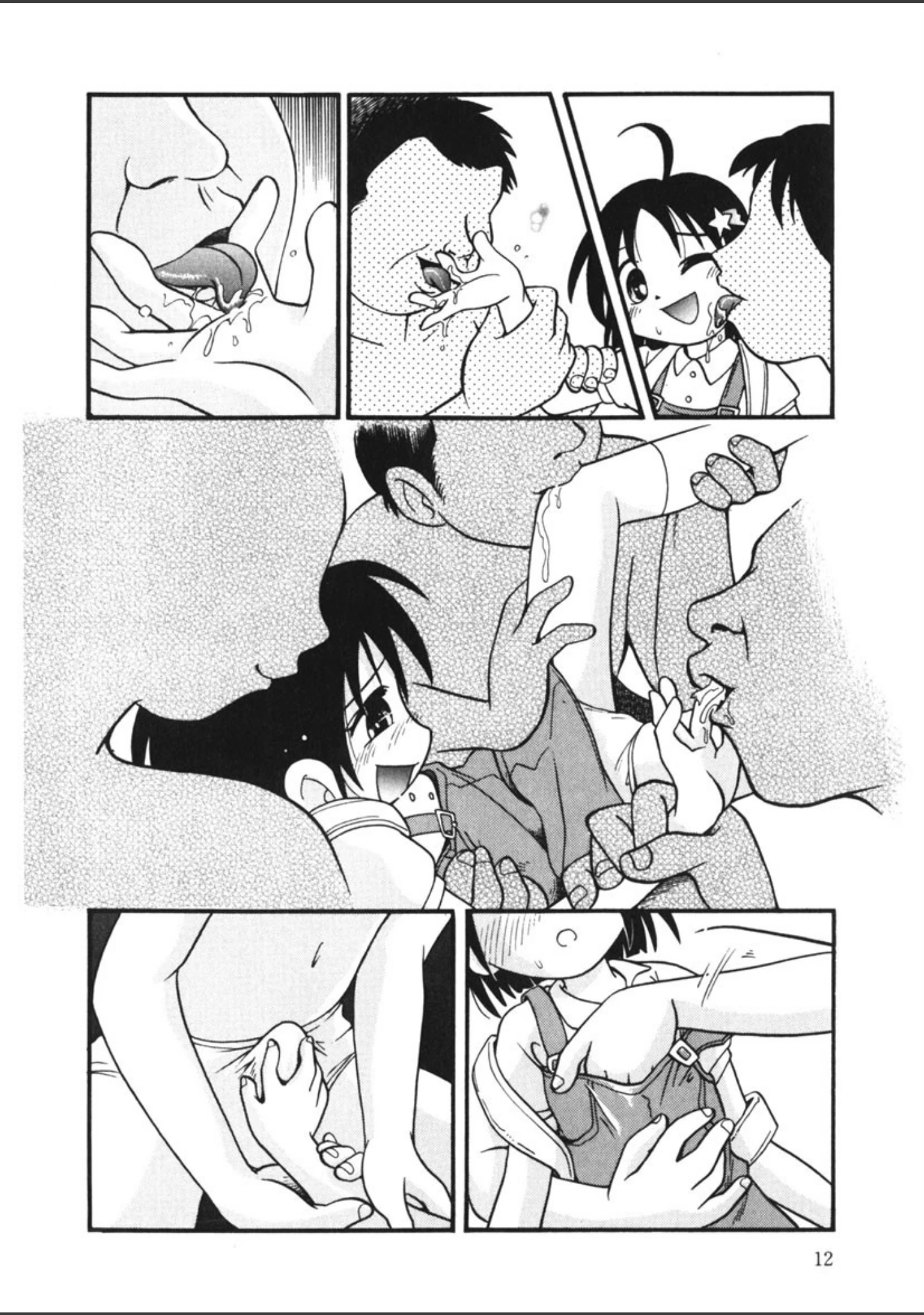 「みちくさ」（ほしのふうた） 試し読み 11ページ目