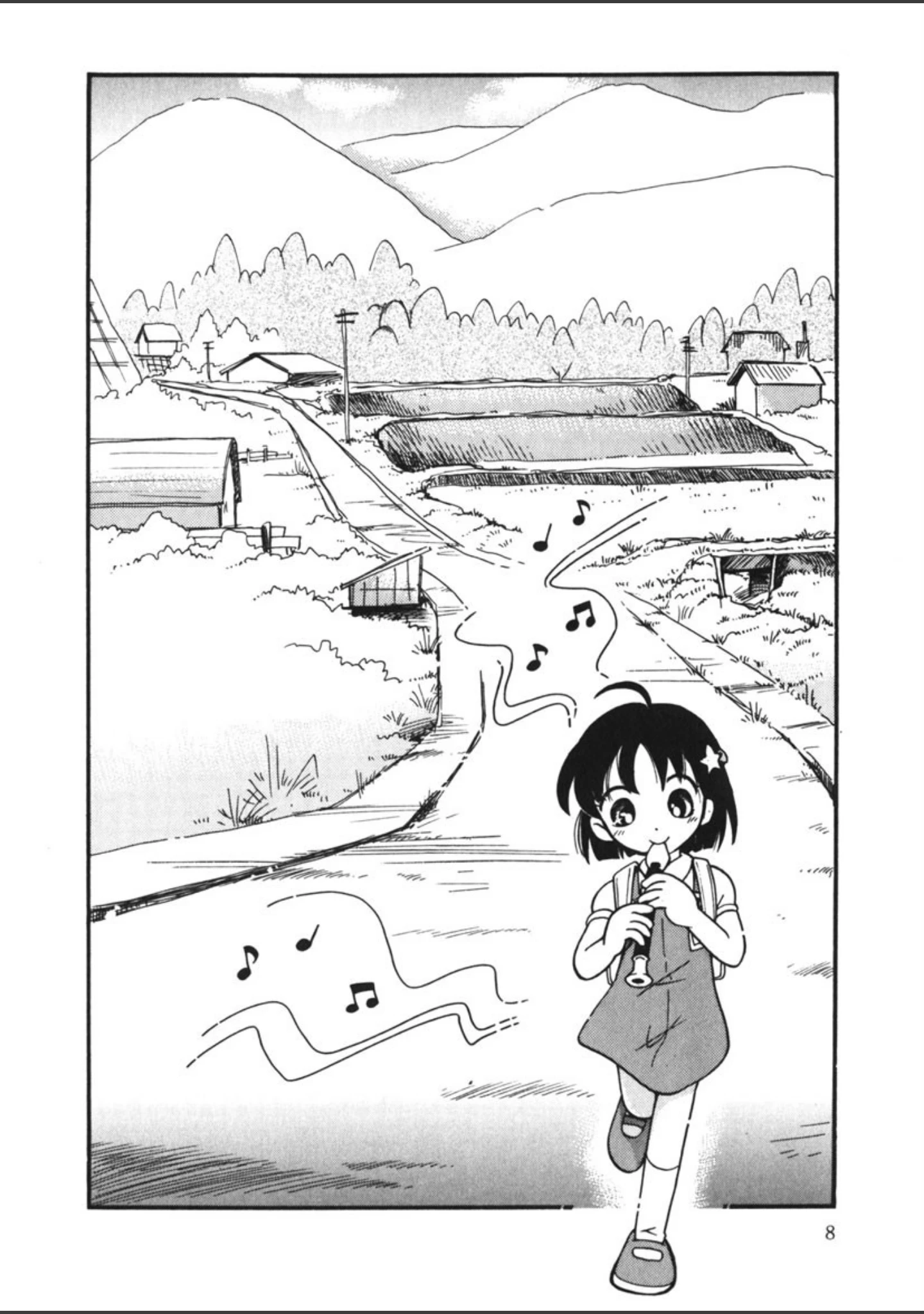 「みちくさ」（ほしのふうた） 試し読み 7ページ目