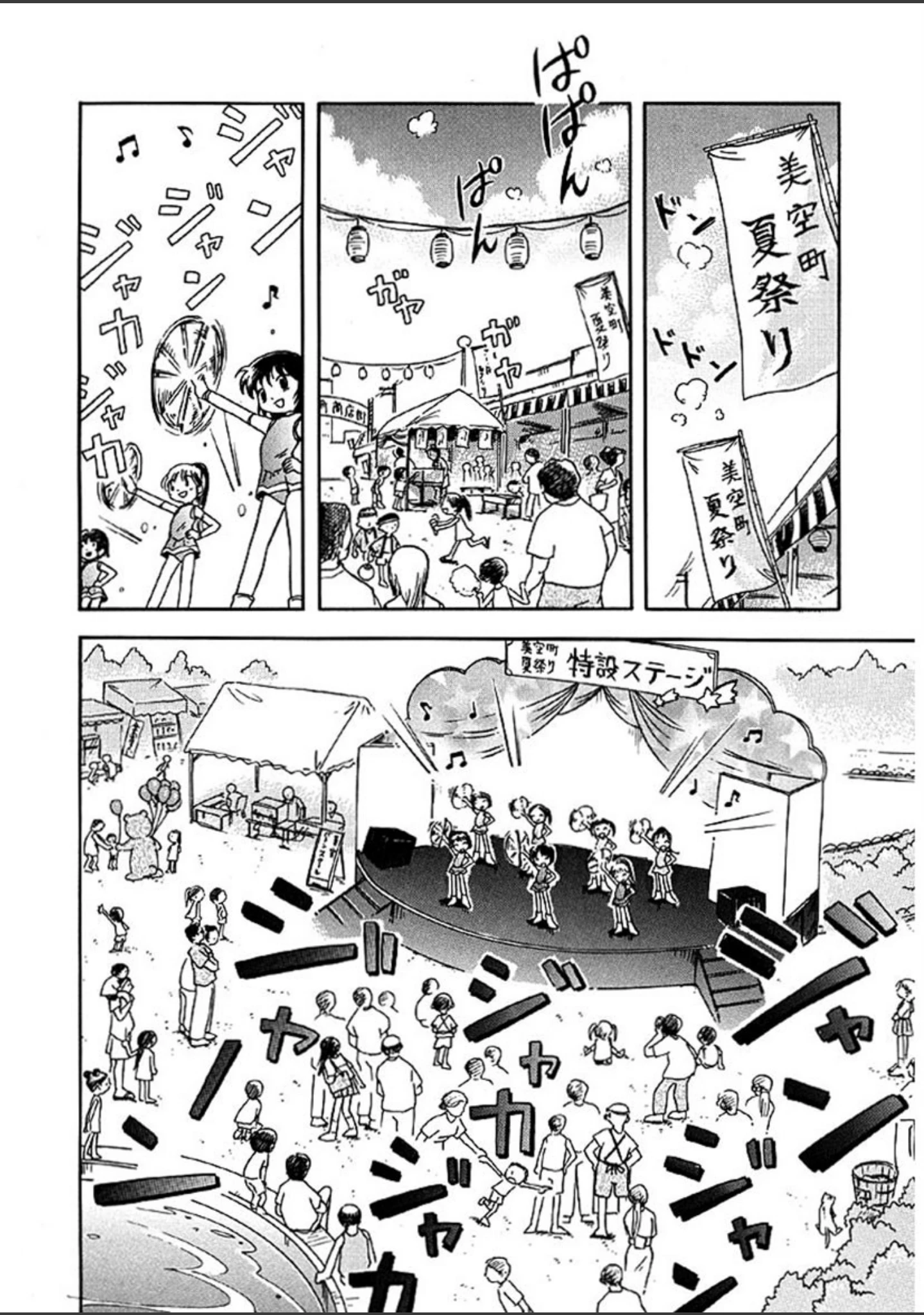 「天然幼液」（ほしのふうた） 試し読み 9ページ目