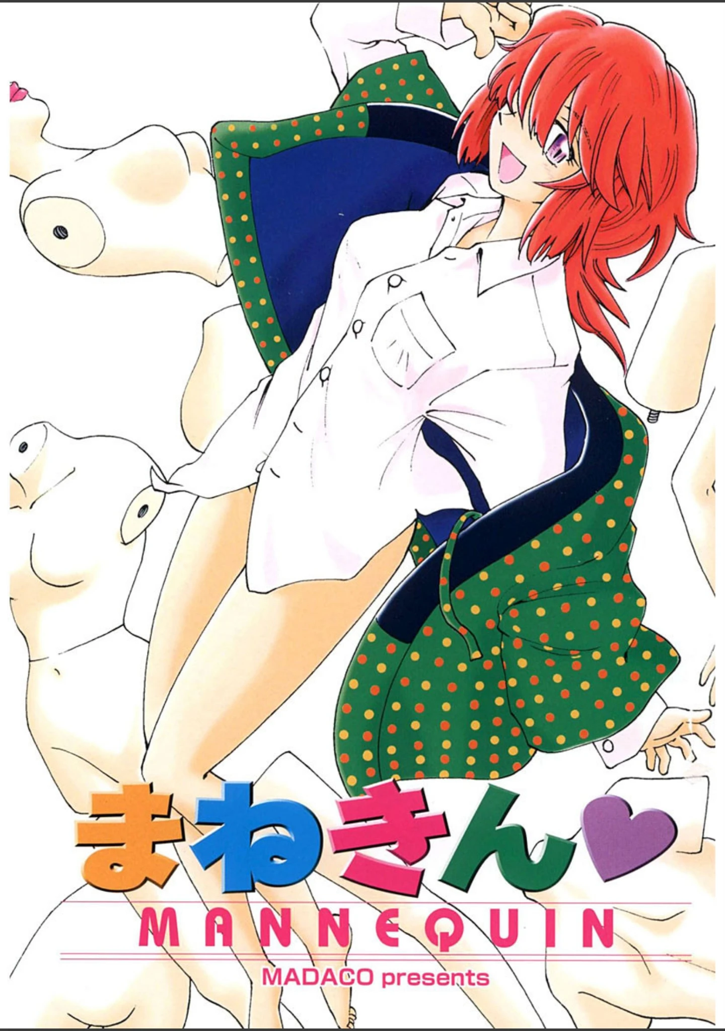 「まねきん」（まだ子） 試し読み 2ページ目