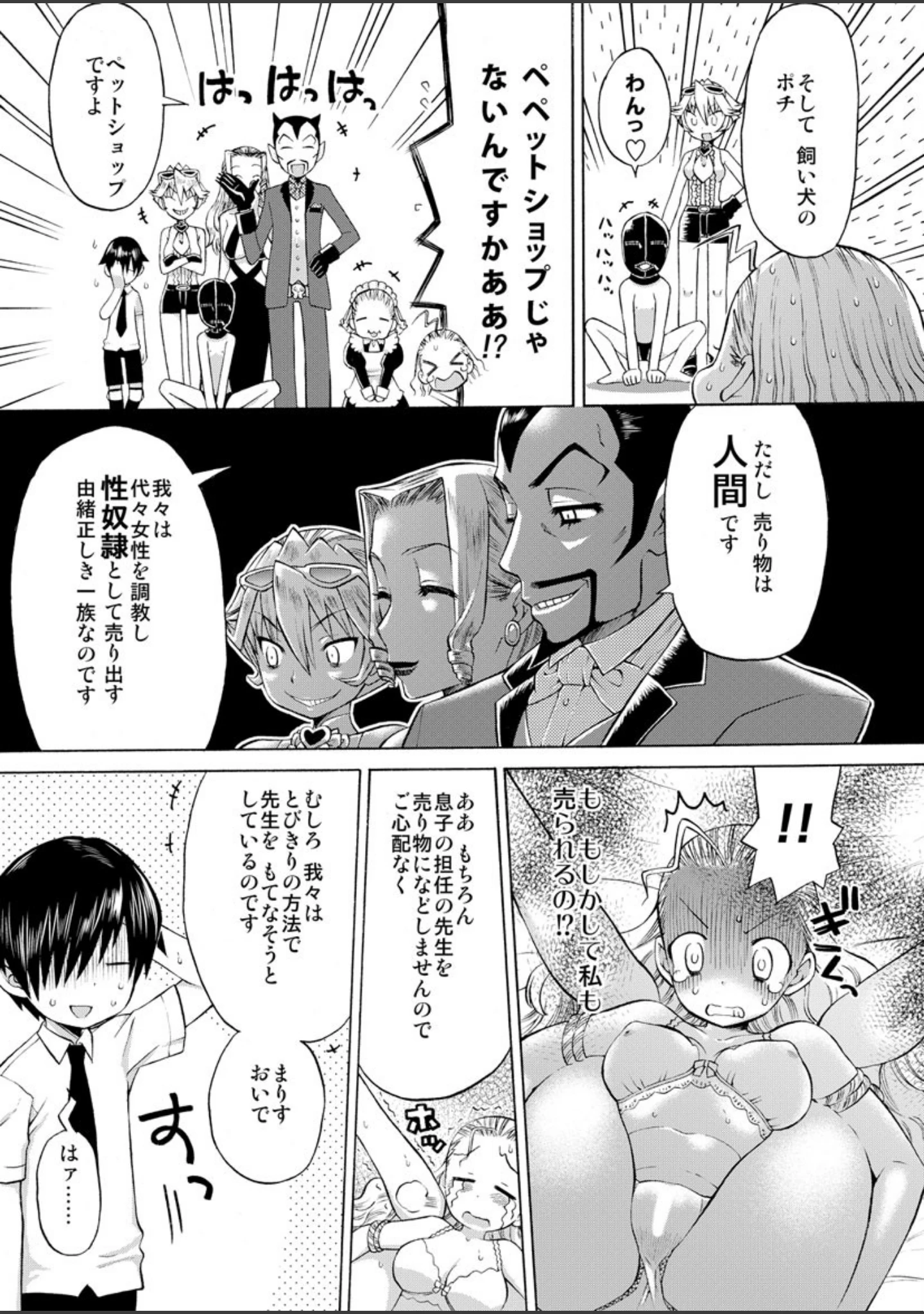 「エクスタまりすくん！」（和六里ハル） 試し読み 12ページ目