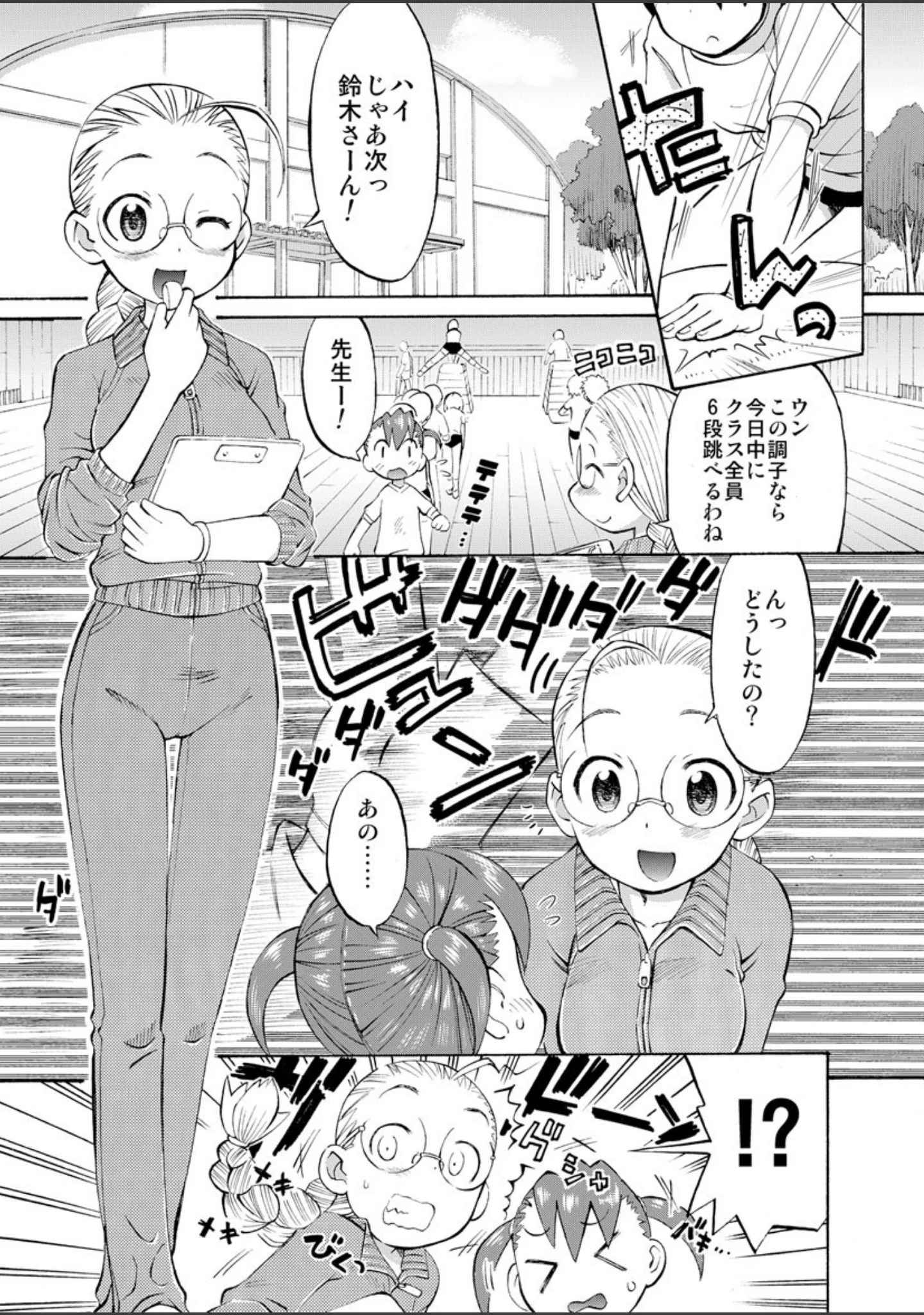 「エクスタまりすくん！」（和六里ハル） 試し読み 2ページ目