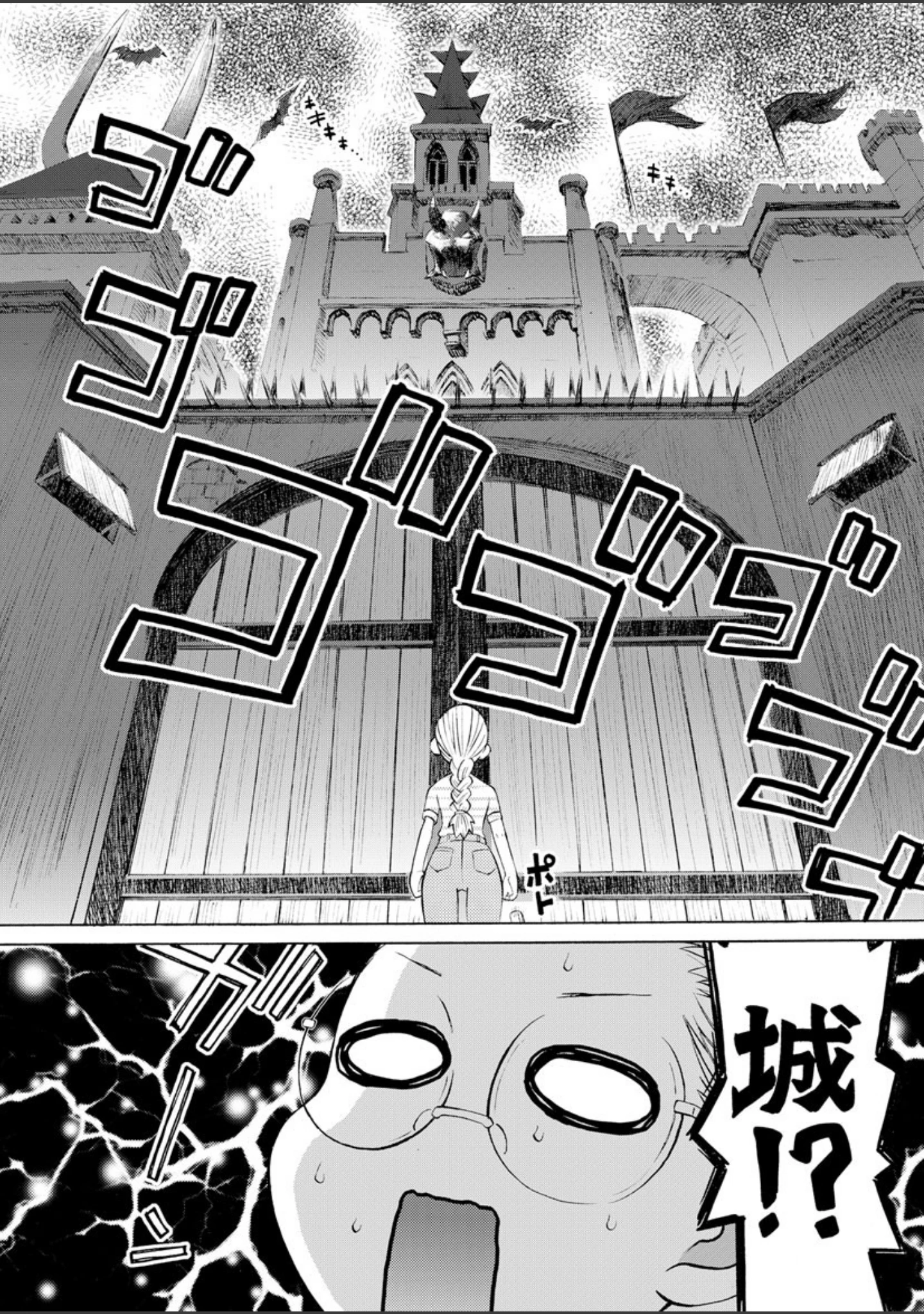 「エクスタまりすくん！」（和六里ハル） 試し読み 7ページ目