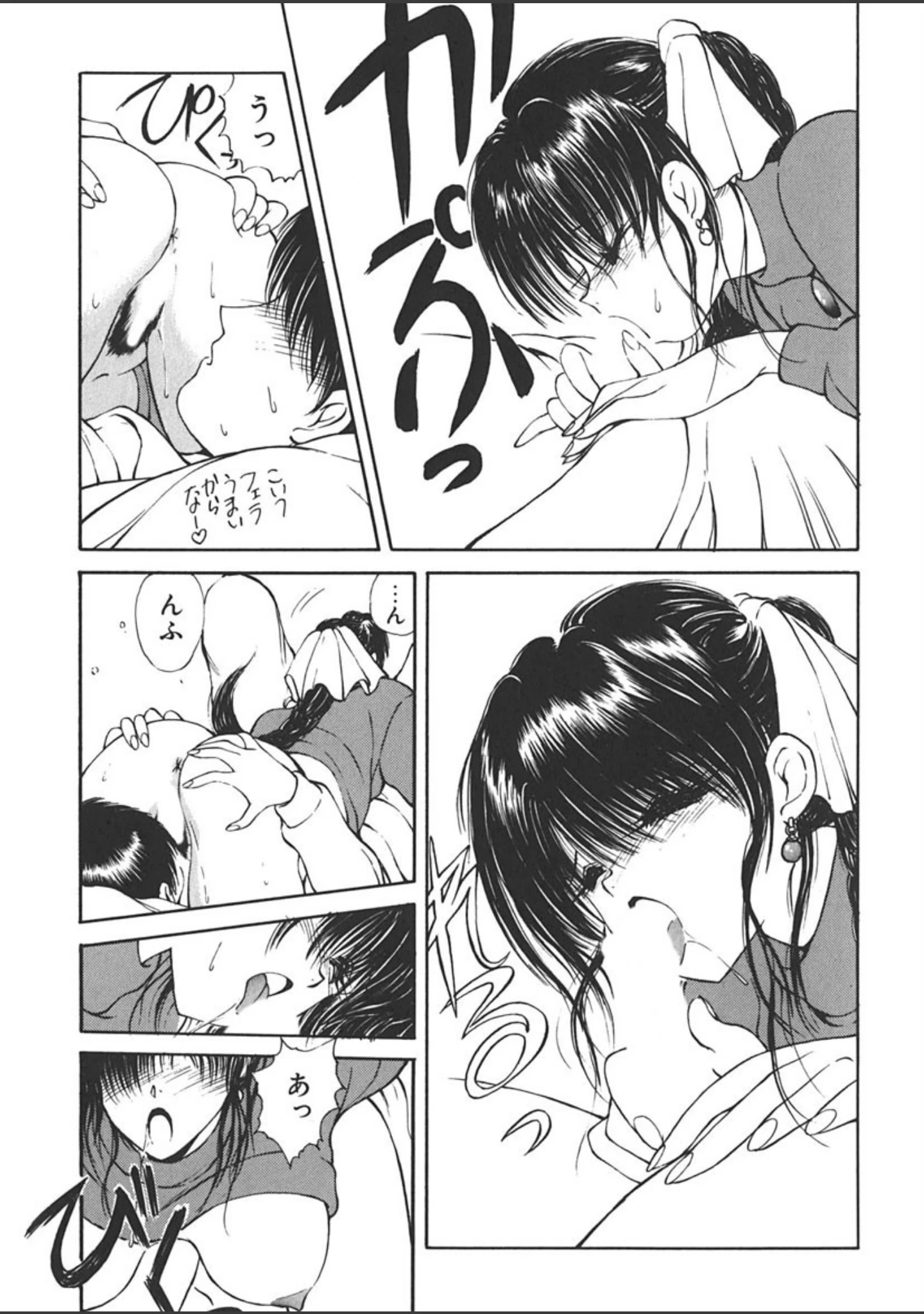 「凪ちゃんのゆううつ」（藤咲真） 試し読み 12ページ目