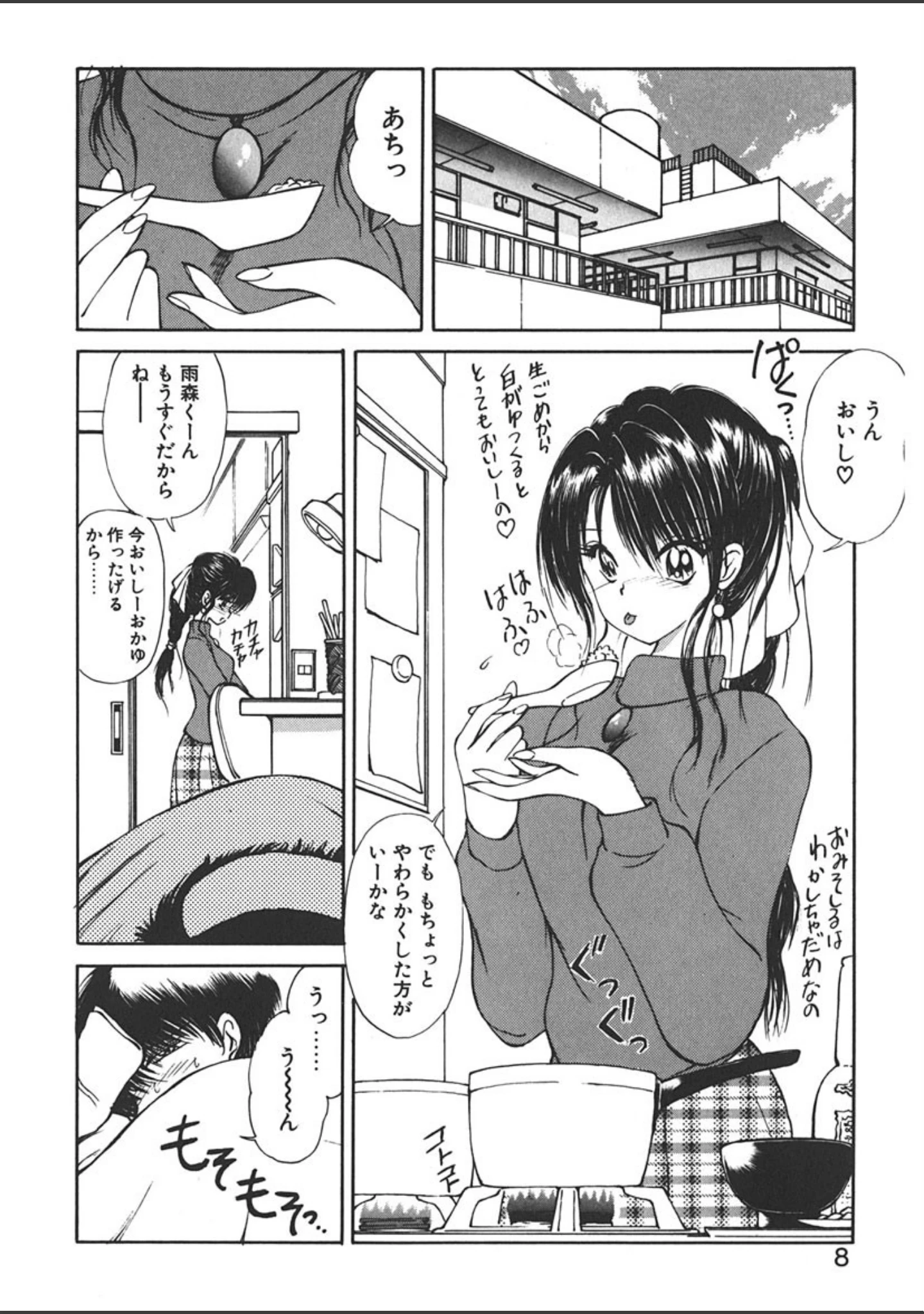 「凪ちゃんのゆううつ」（藤咲真） 試し読み 5ページ目