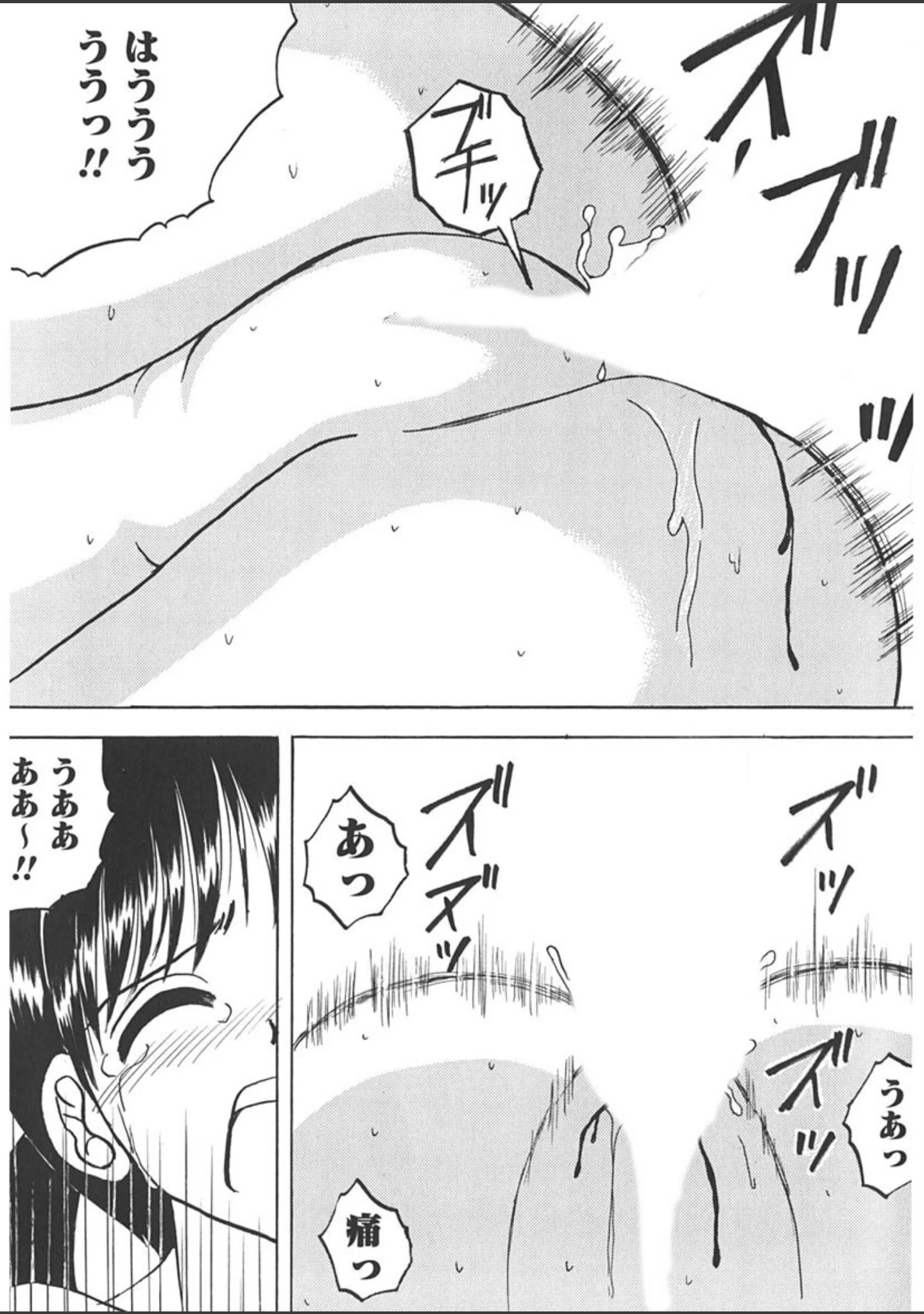 「少女たちの卑劇」（Mumei） 試し読み 14ページ目