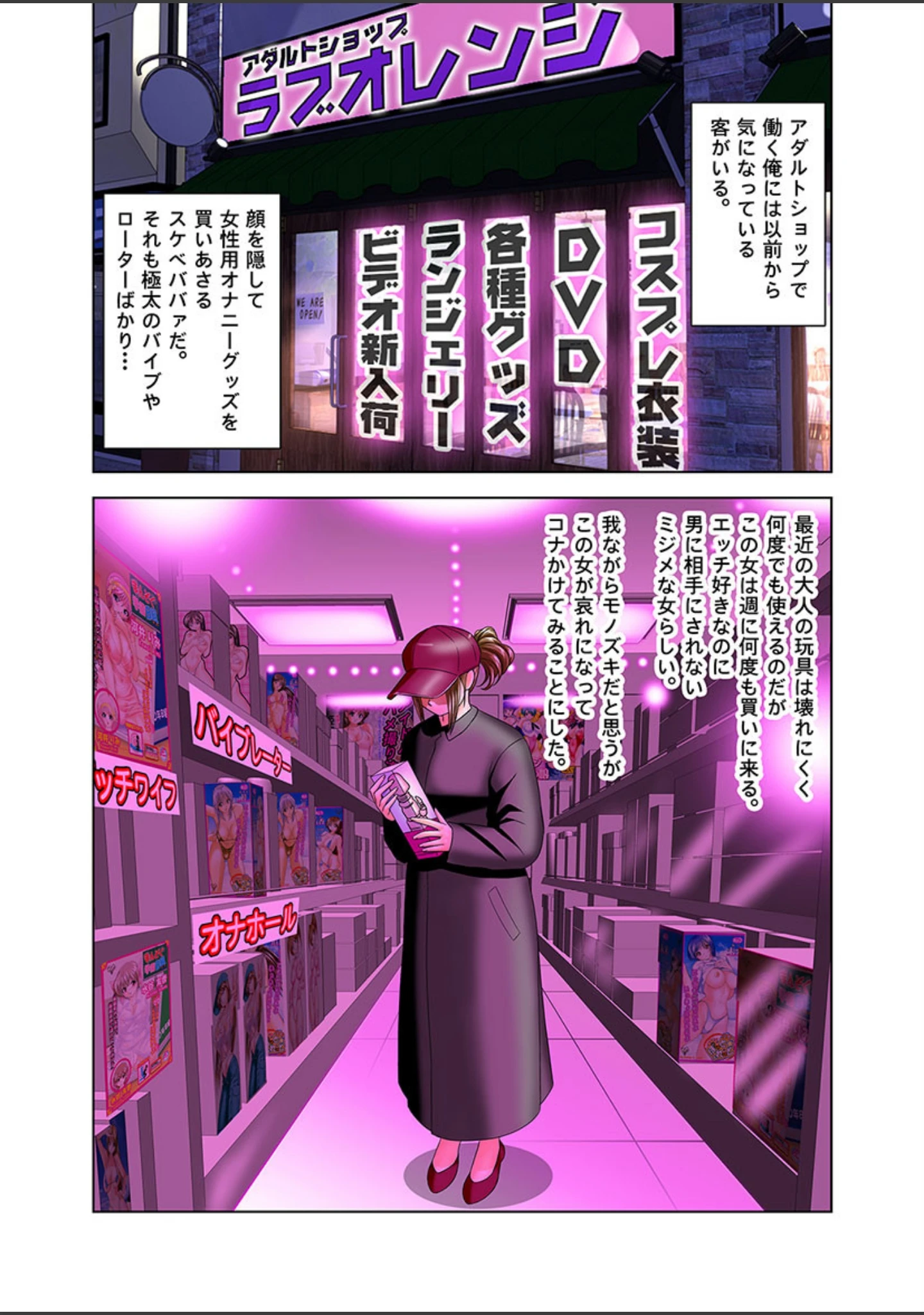 「便所妻奈々子」（おかもとふじお） 試し読み 5ページ目